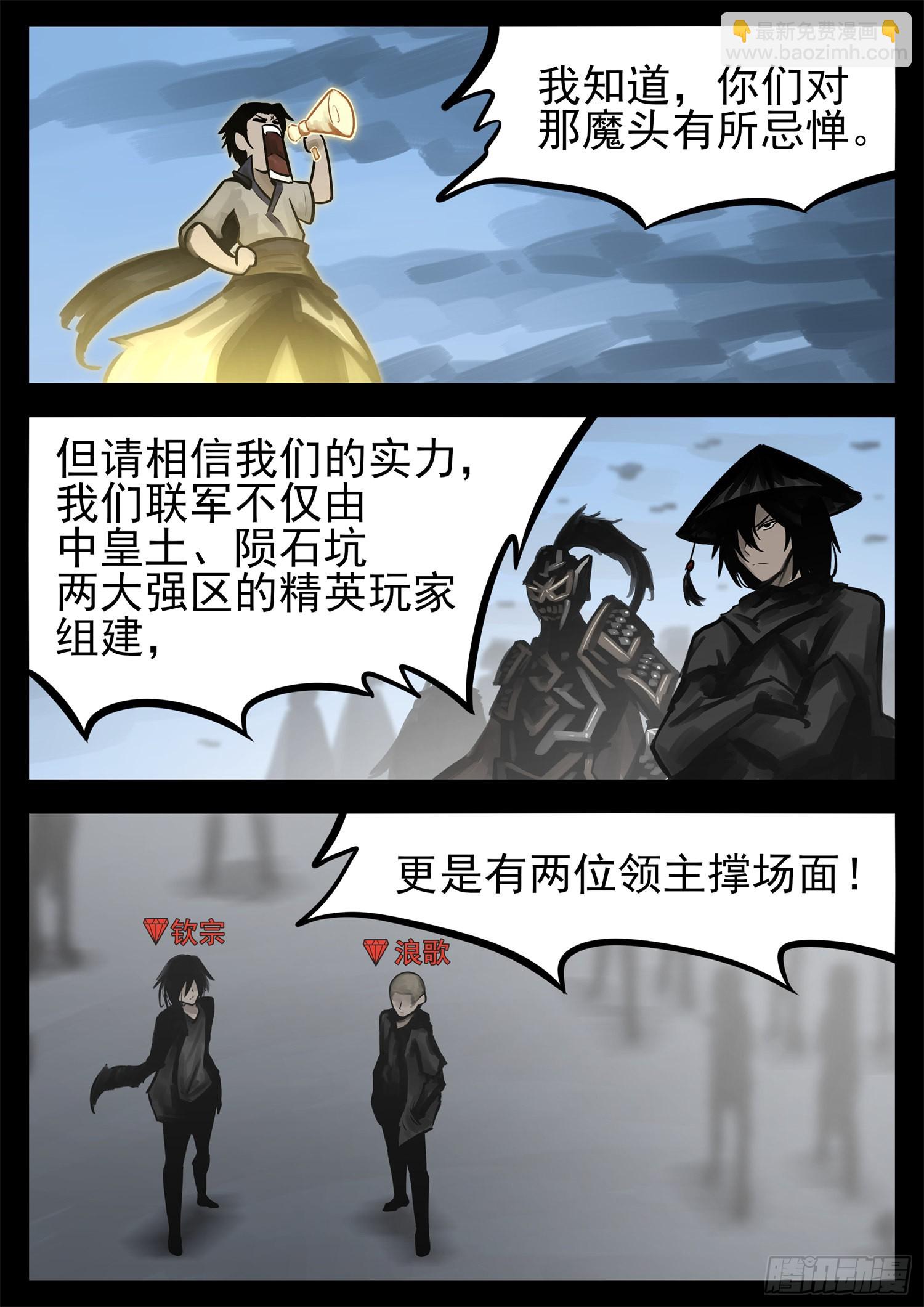 第二百零七章 嘴遁先上-第210话