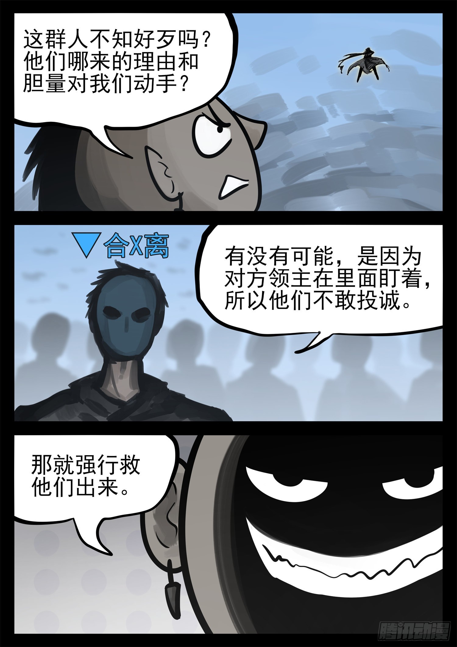第二百零七章 嘴遁先上-第210话
