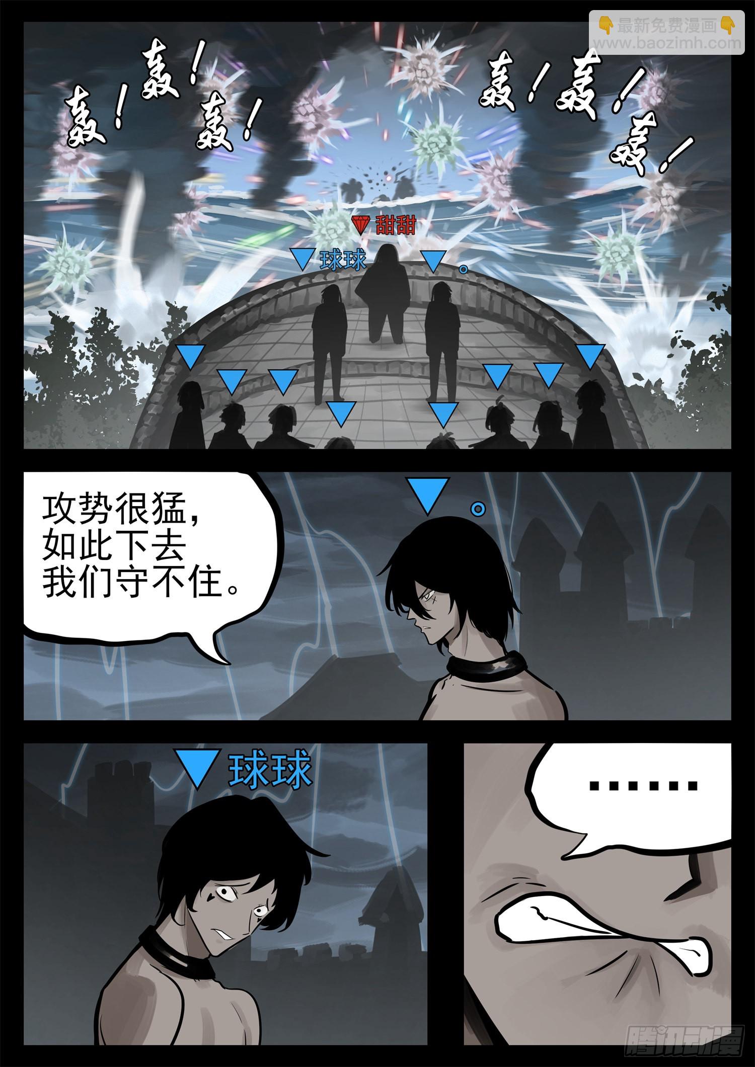 第二百零九章 四个领主开战-第212话