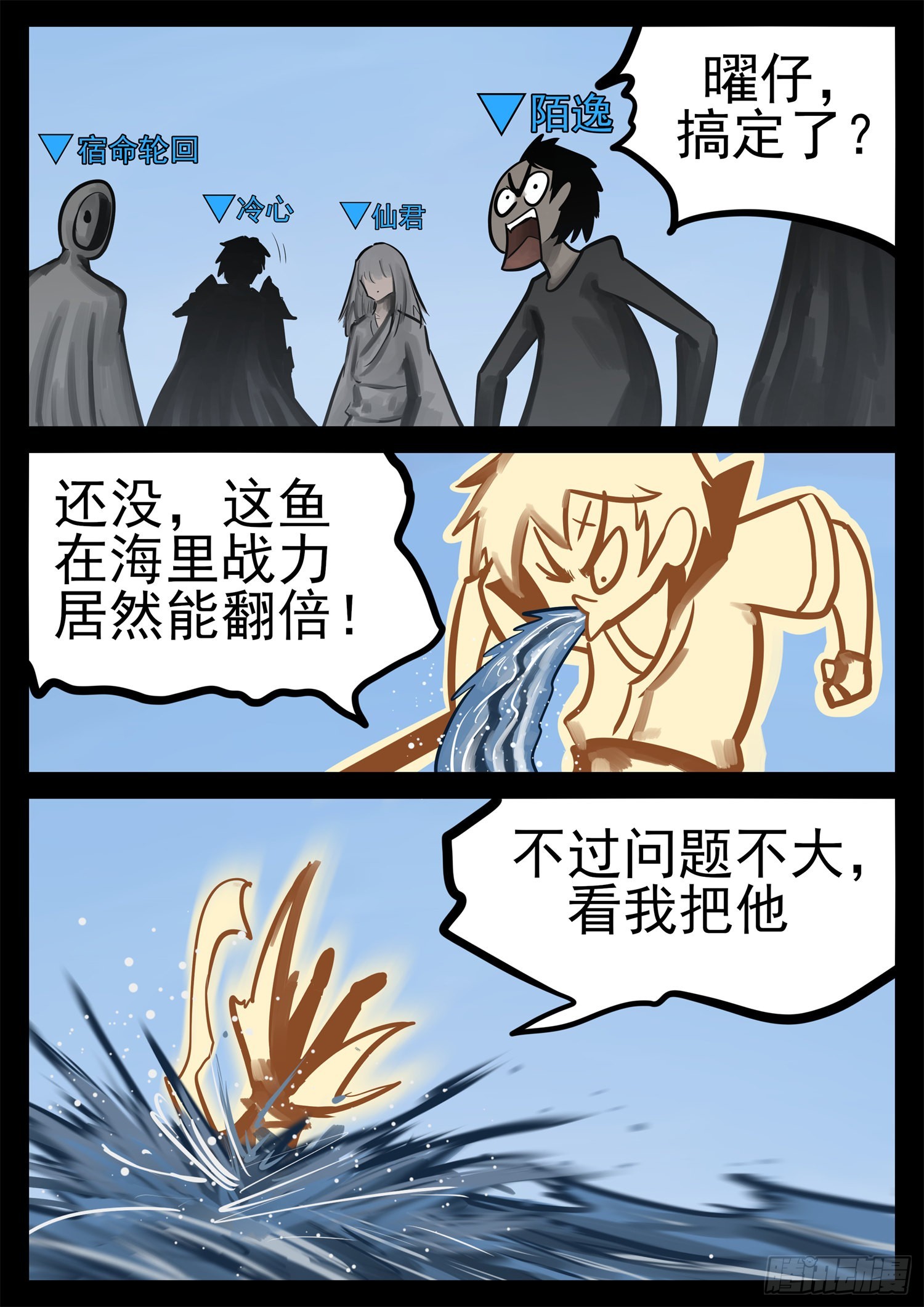 第二百一十一章 这把稳了-第214话