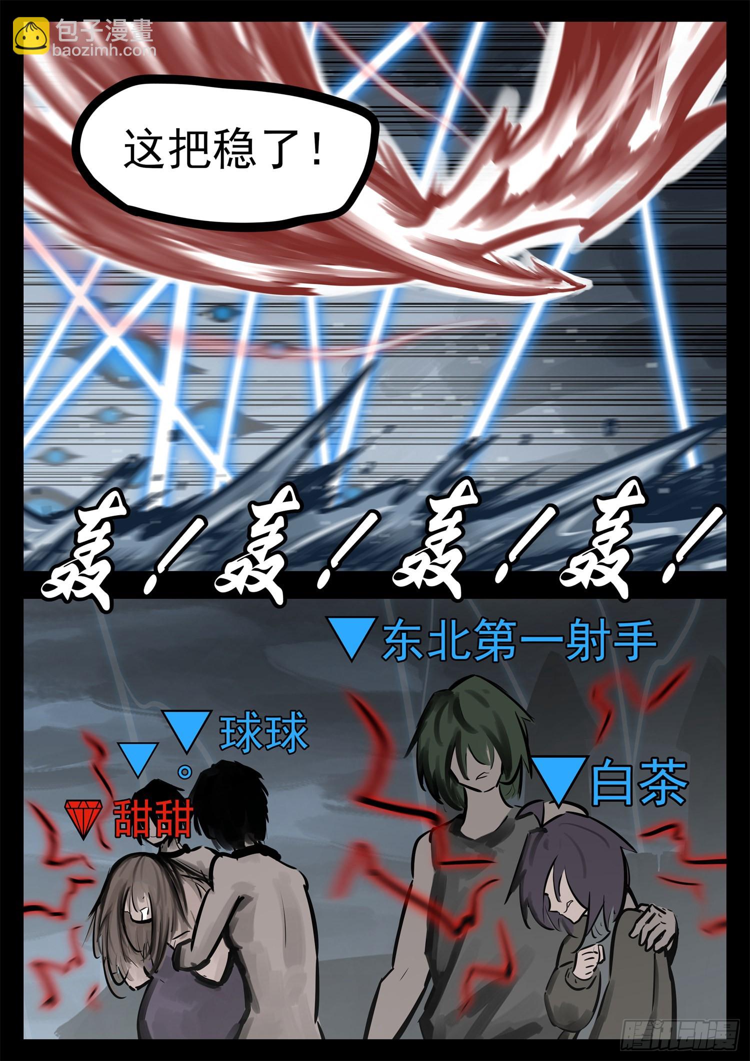 第二百一十一章 这把稳了-第214话
