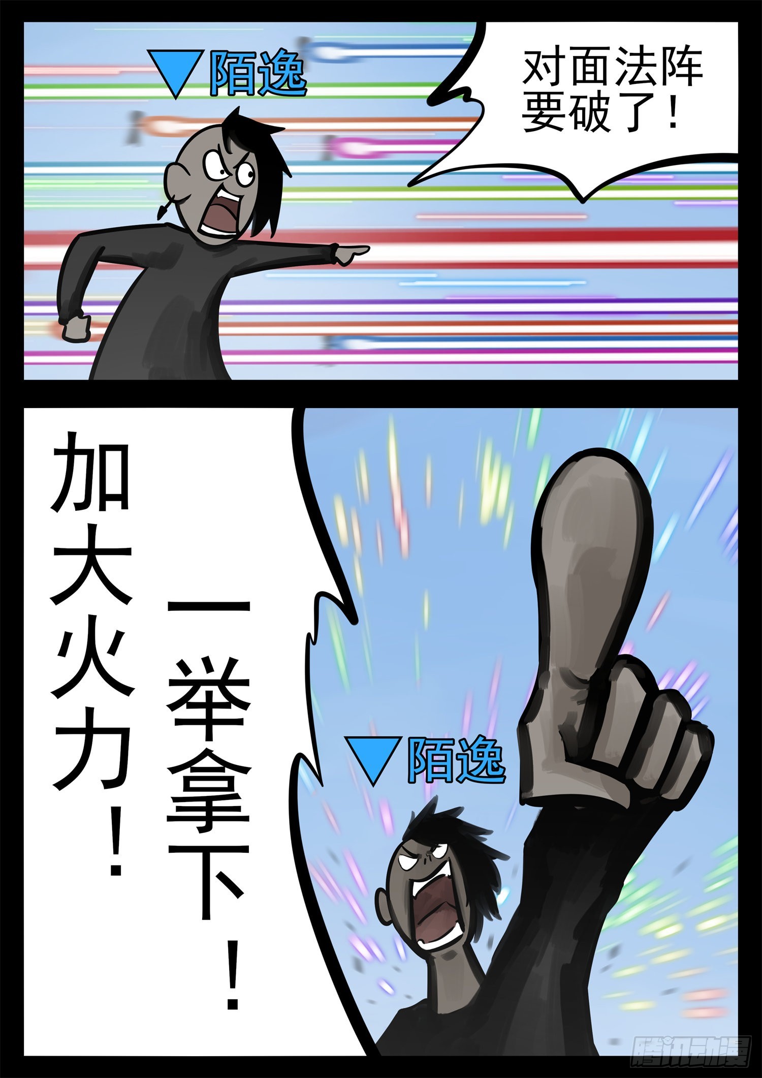 第二百一十一章 这把稳了-第214话