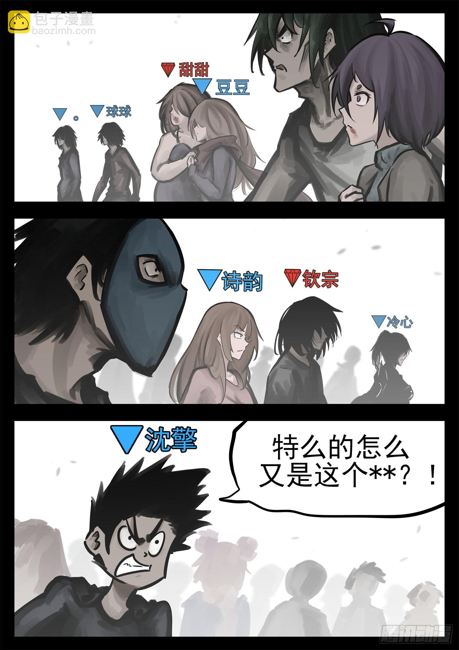 第二百一十三章 怎么又是你-第216话