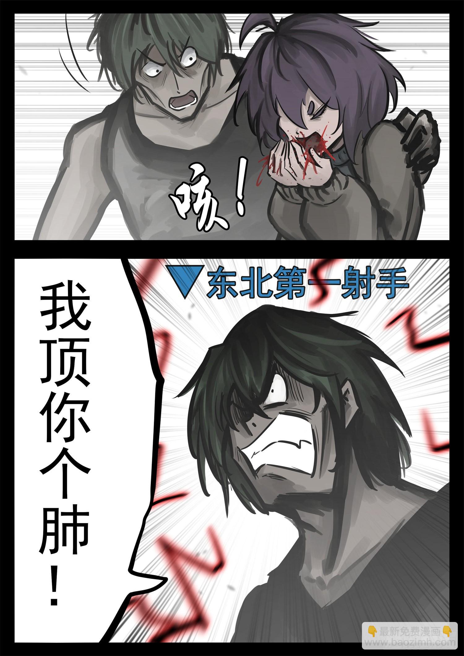 第二百一十三章 怎么又是你-第216话