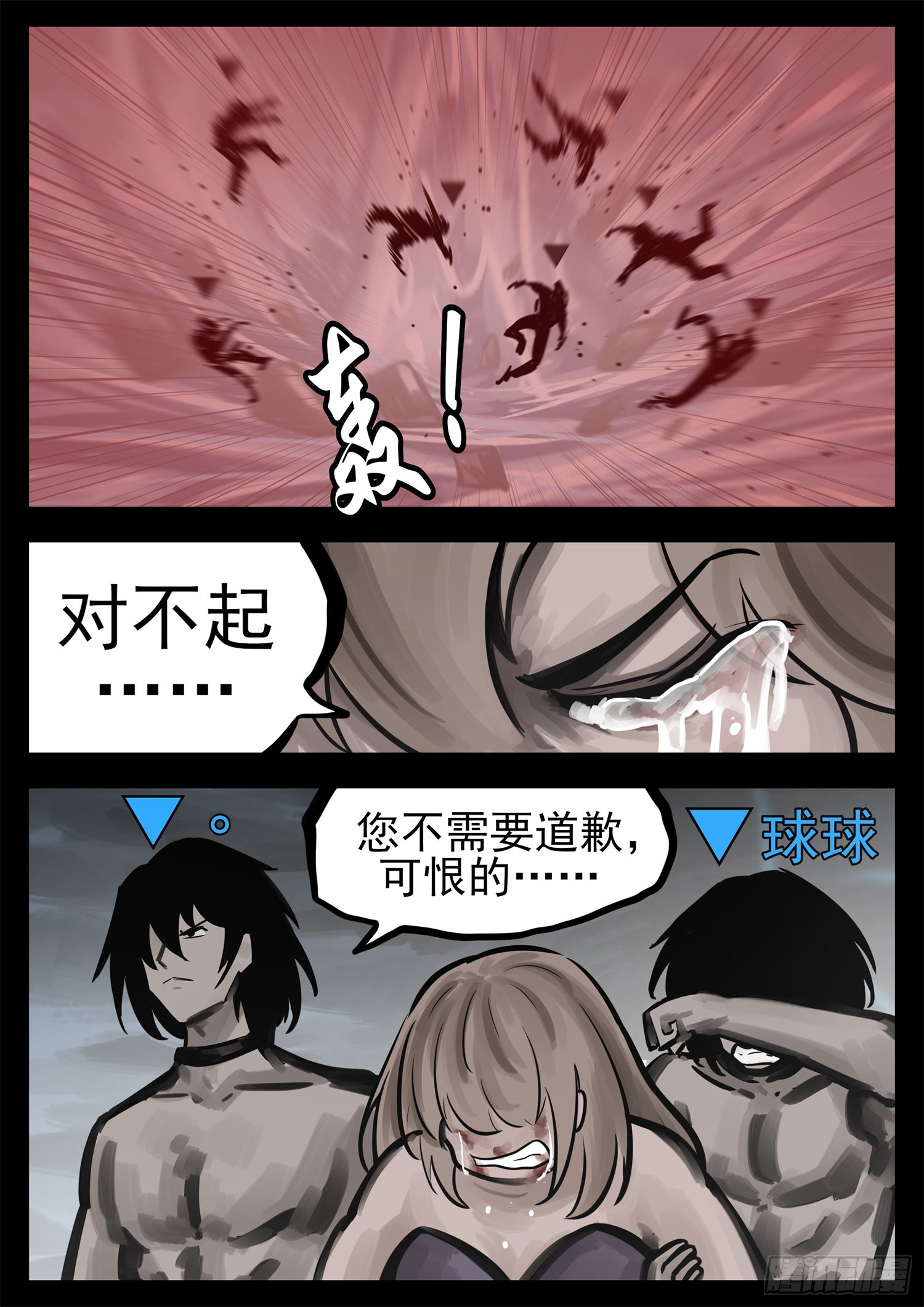 第二百一十三章 怎么又是你-第216话
