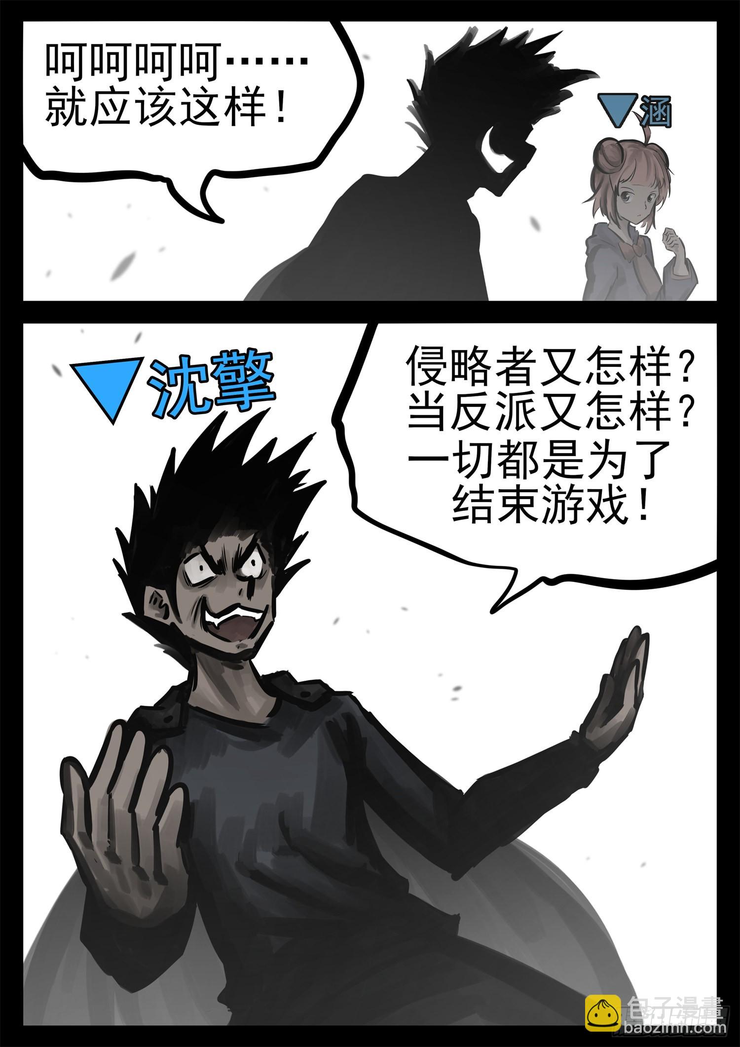 第二百一十三章 怎么又是你-第216话