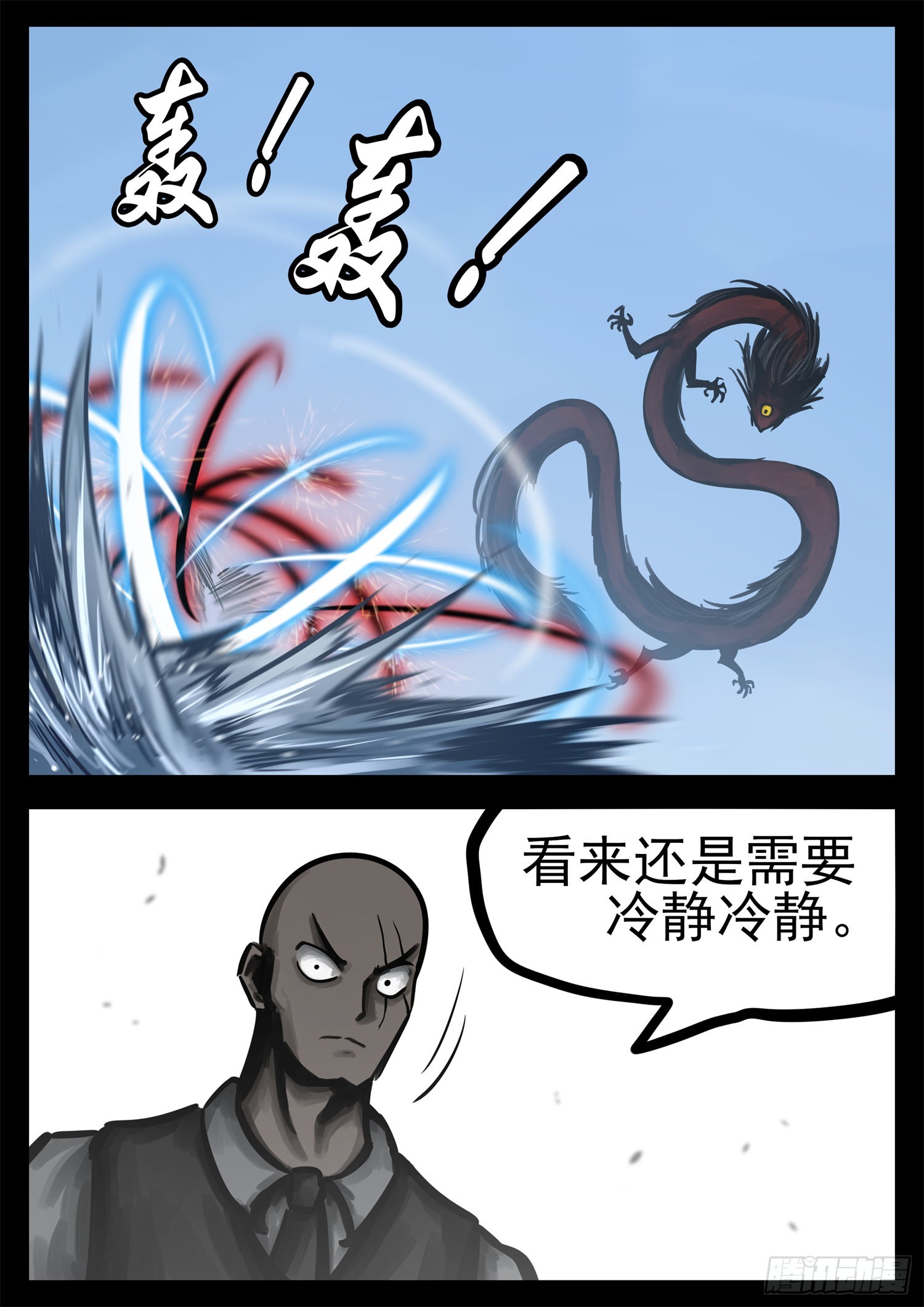 第二百一十三章 怎么又是你-第216话