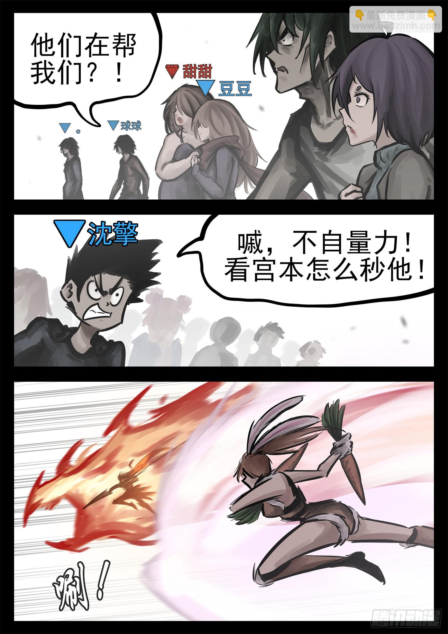 第二百一十三章 怎么又是你-第216话