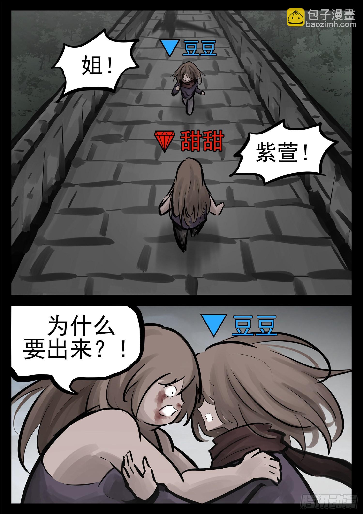 第二百一十三章 怎么又是你-第216话
