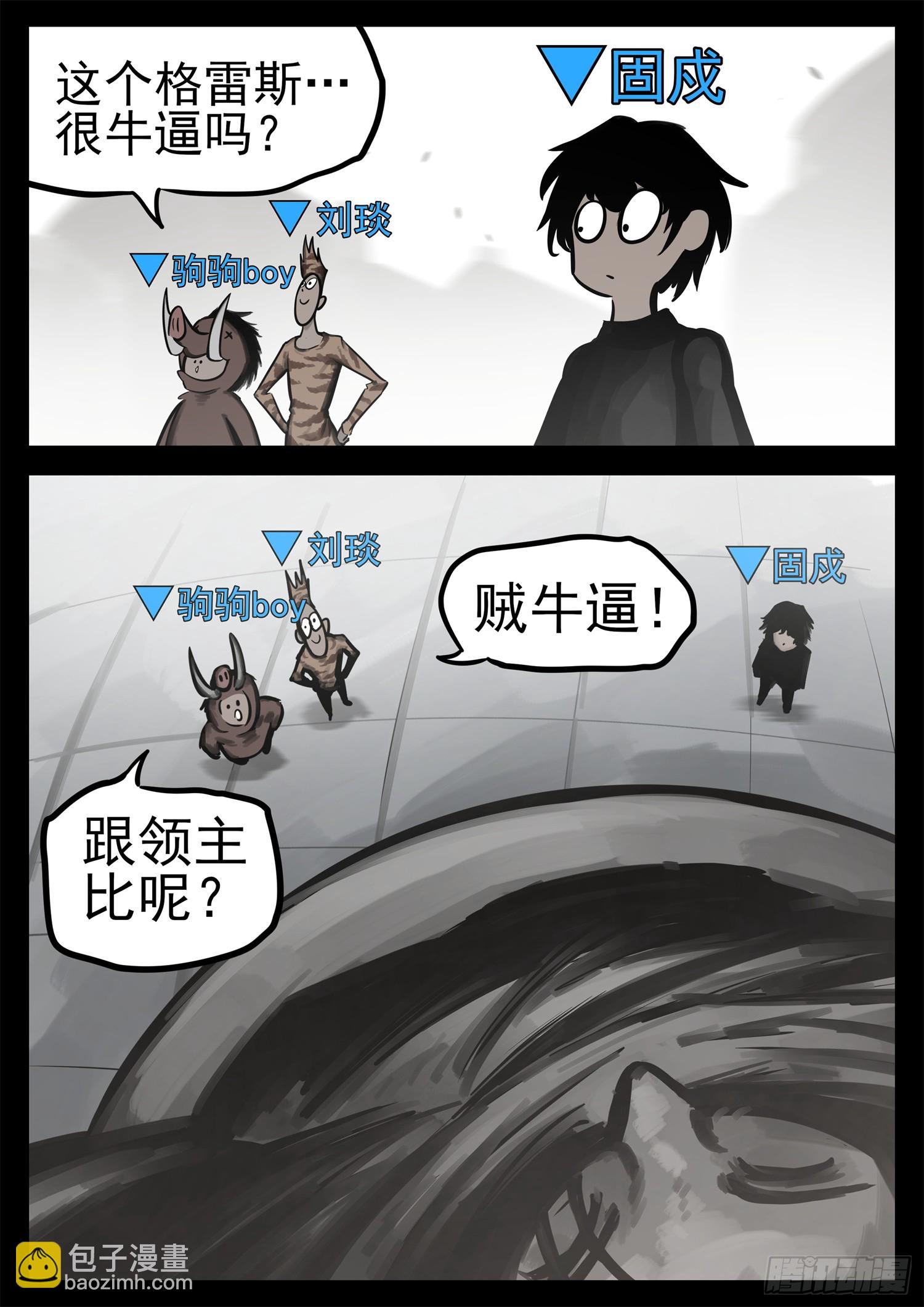 第二百一十五章 走进太阳城-第218话