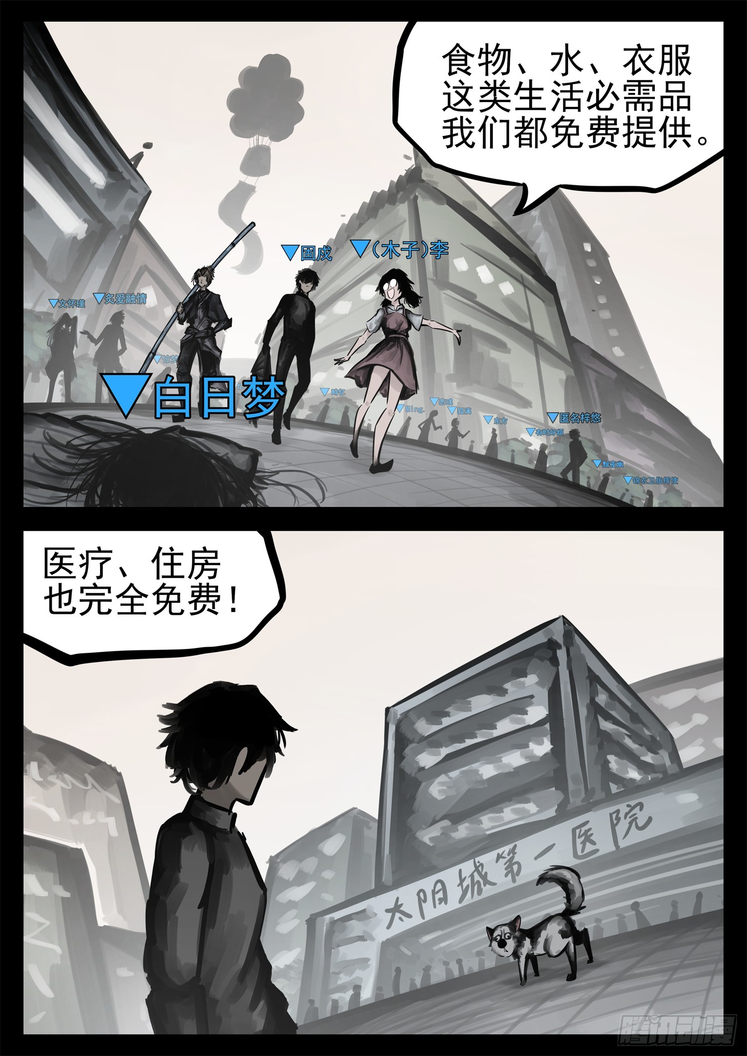 第二百一十五章 走进太阳城-第218话
