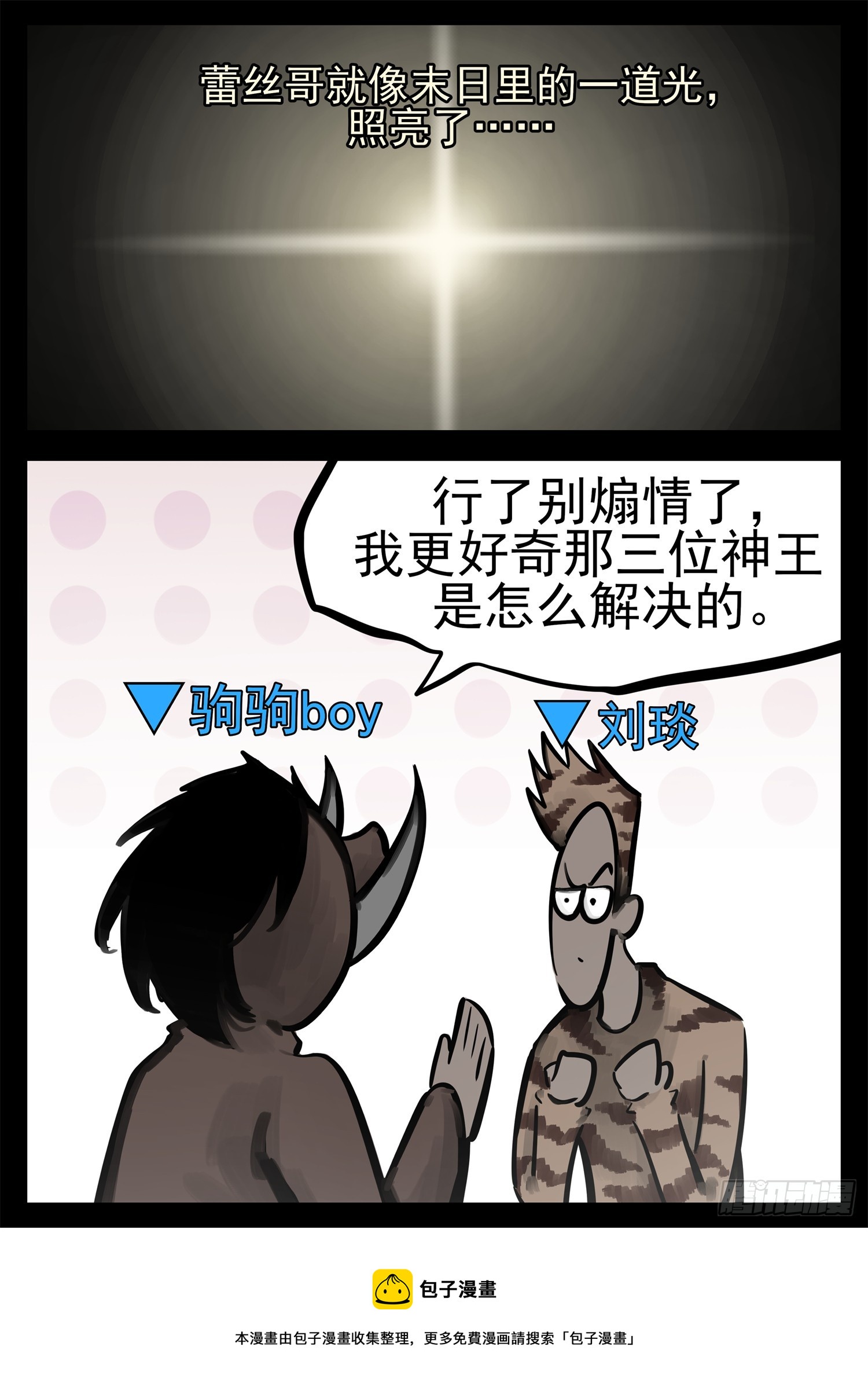 第二百一十五章 走进太阳城-第218话