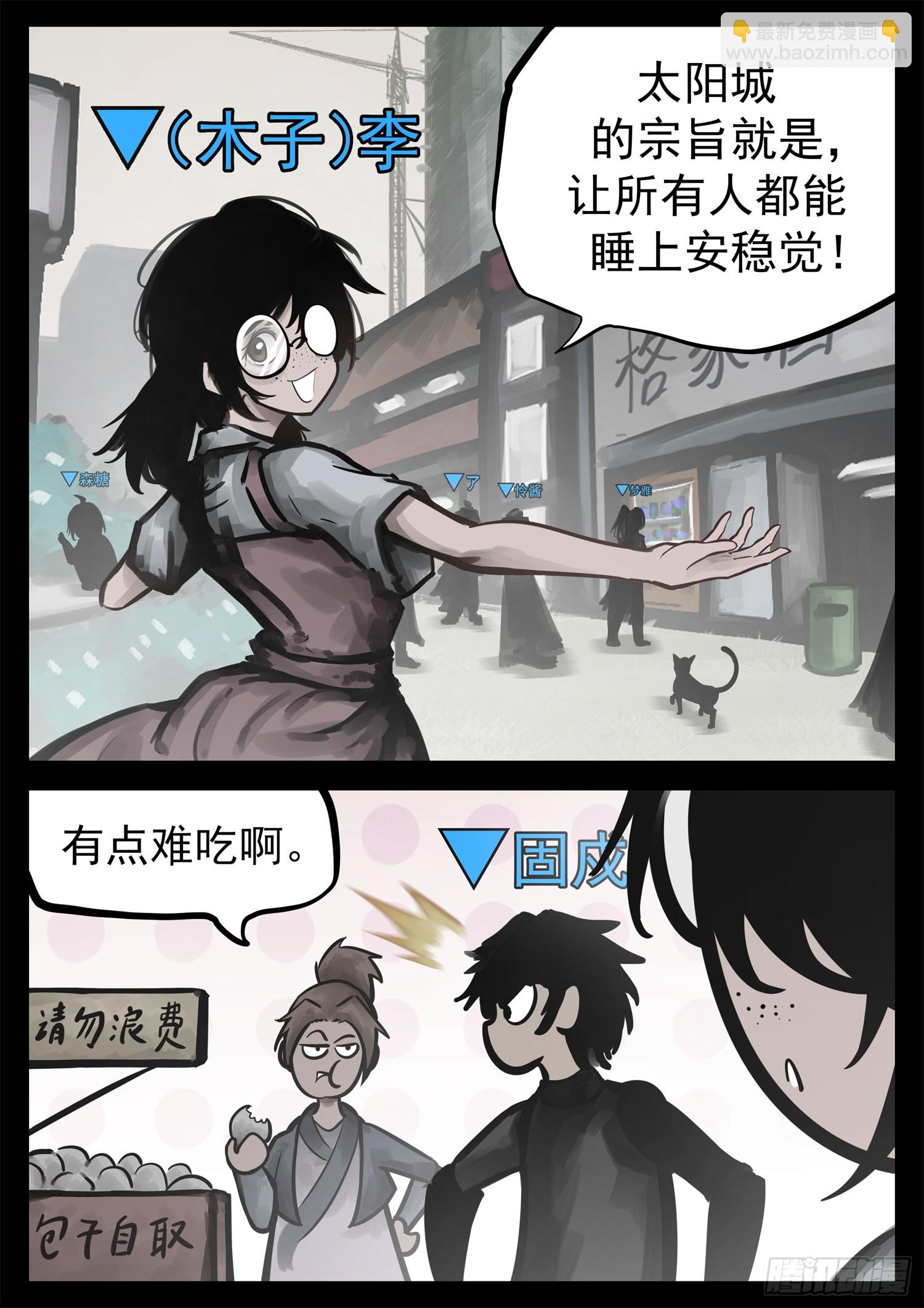 第二百一十五章 走进太阳城-第218话
