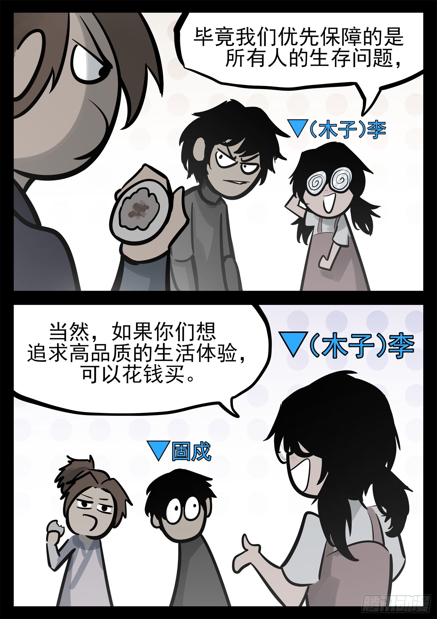 第二百一十五章 走进太阳城-第218话