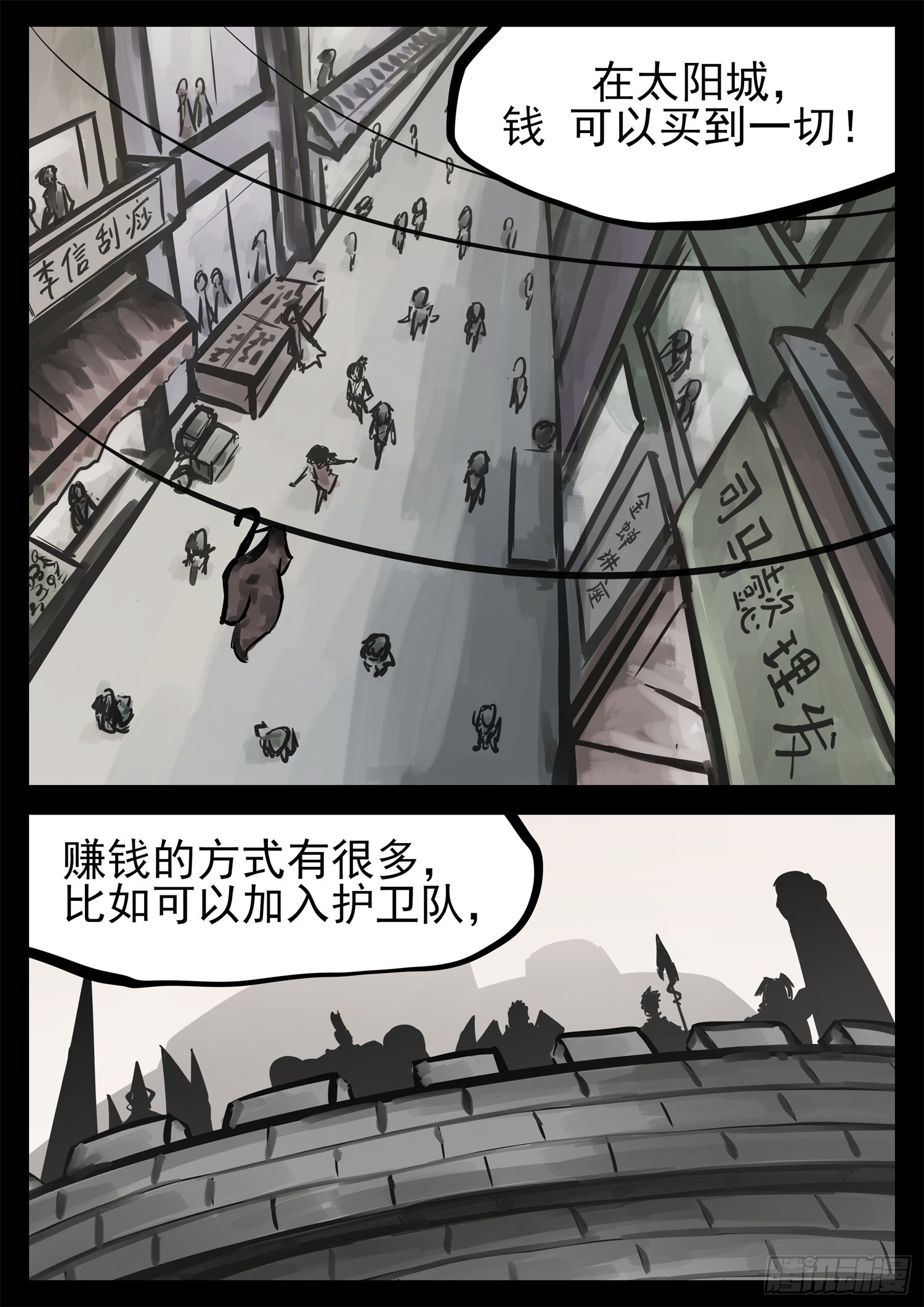 第二百一十五章 走进太阳城-第218话