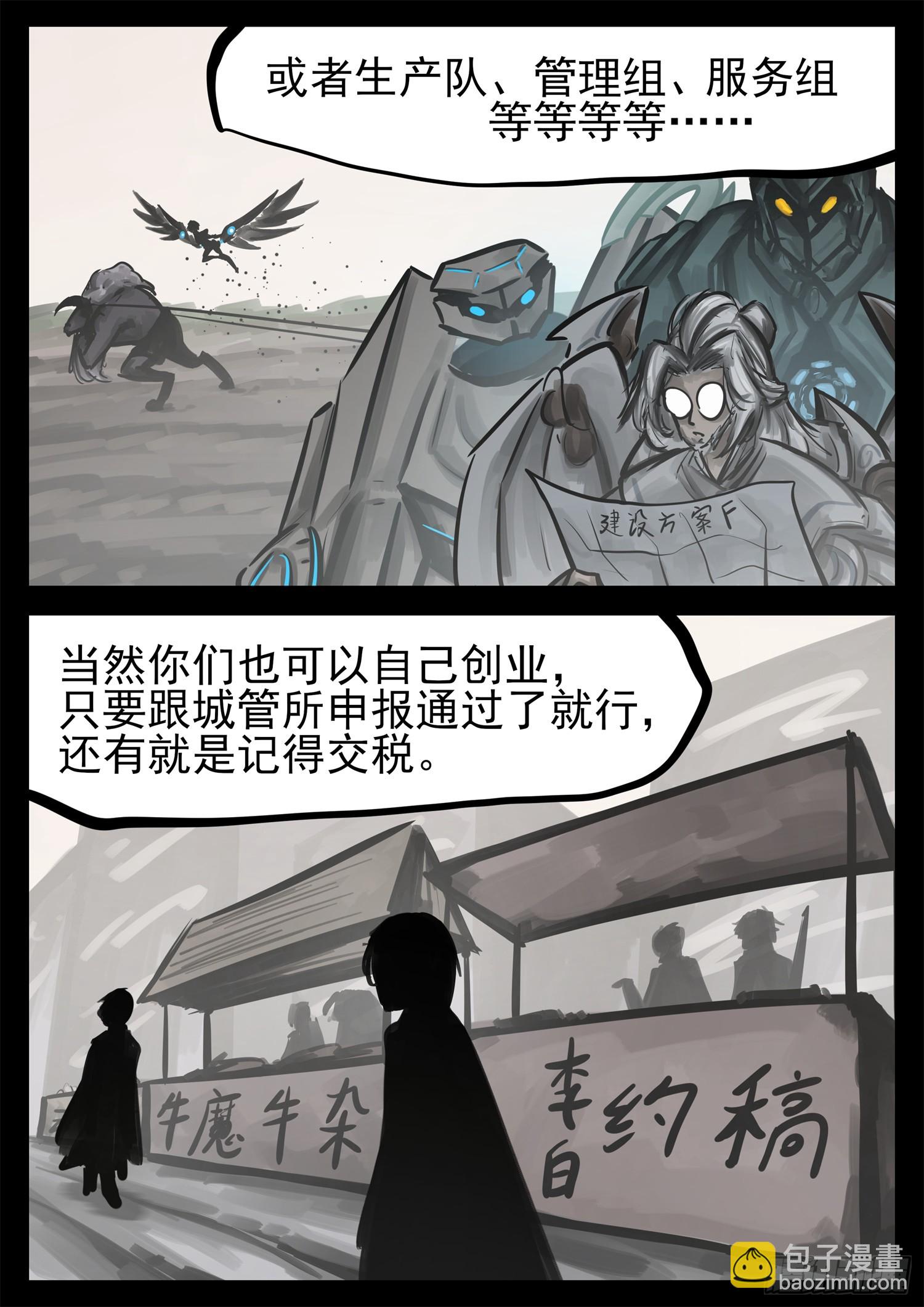 第二百一十五章 走进太阳城-第218话