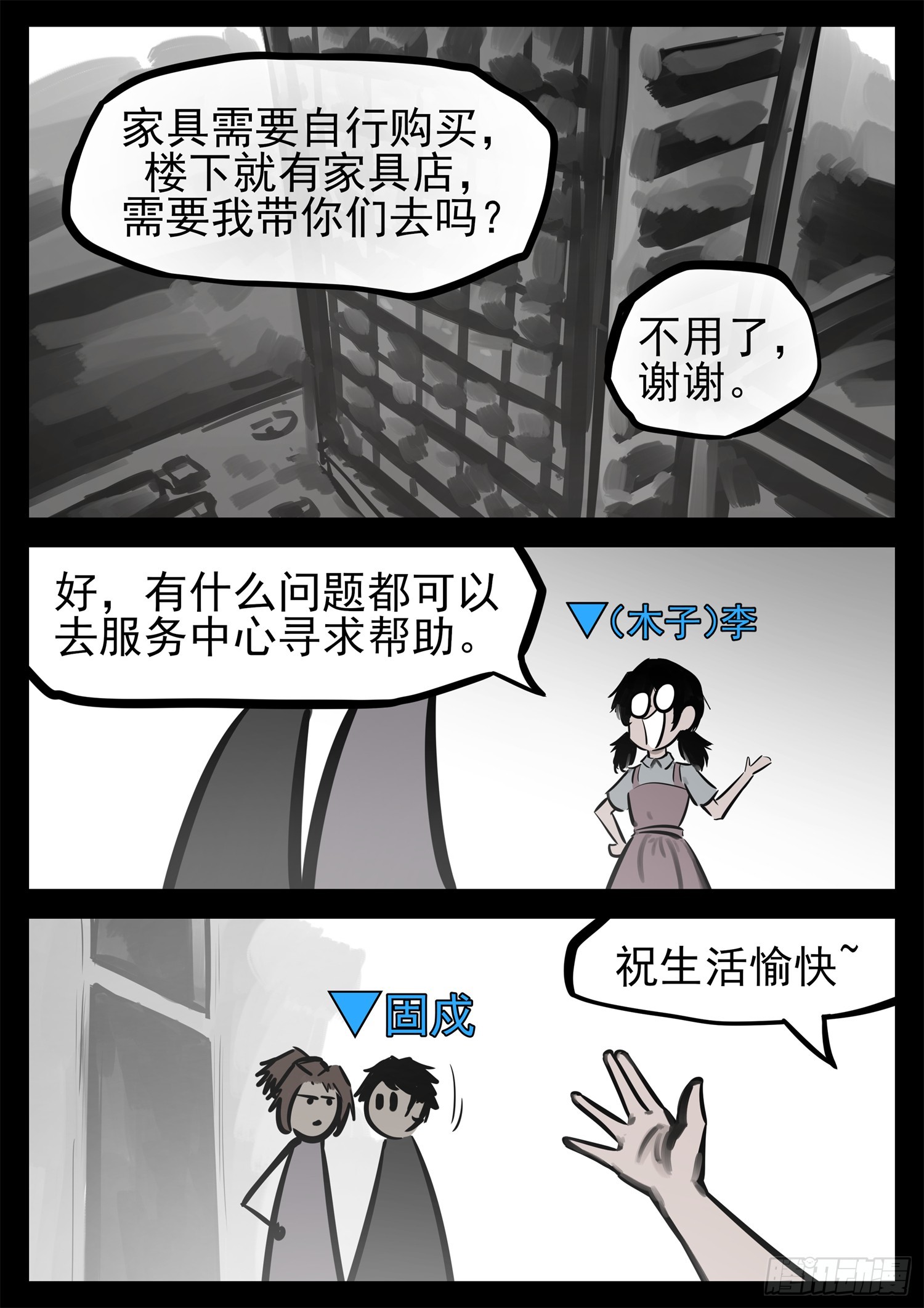 第二百一十五章 走进太阳城-第218话