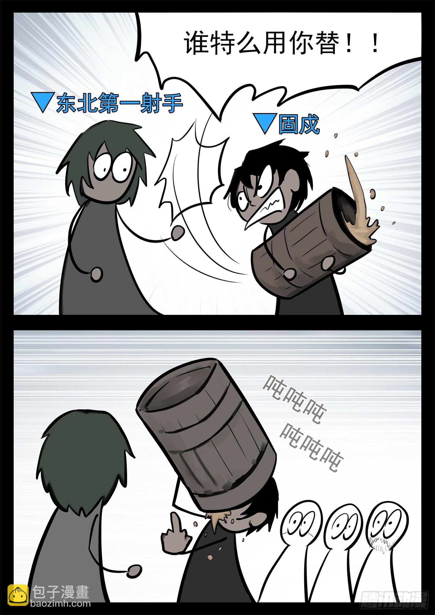 第二百一十七章 造孽啊-第220话