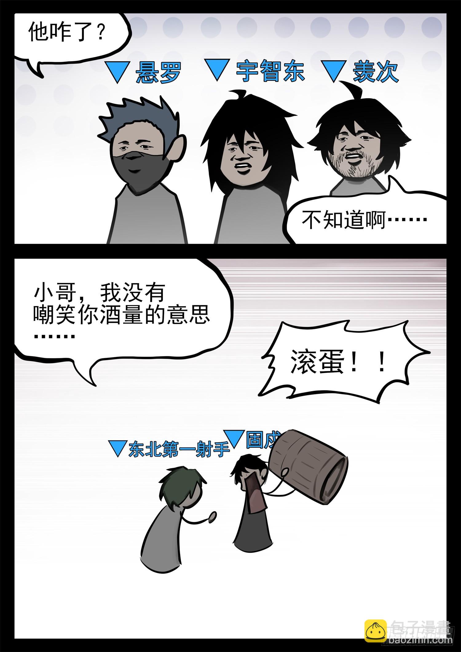 第二百一十七章 造孽啊-第220话