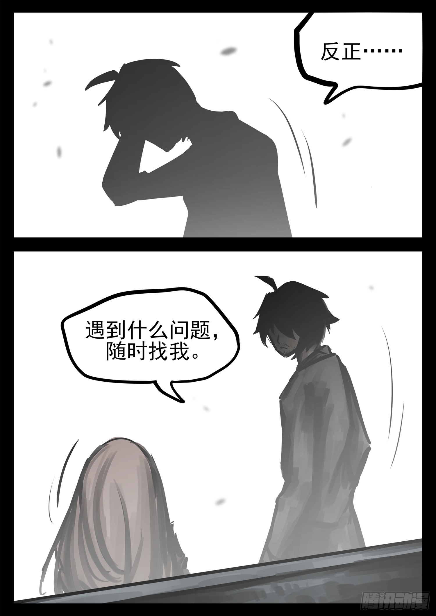 第二百一十七章 造孽啊-第220话