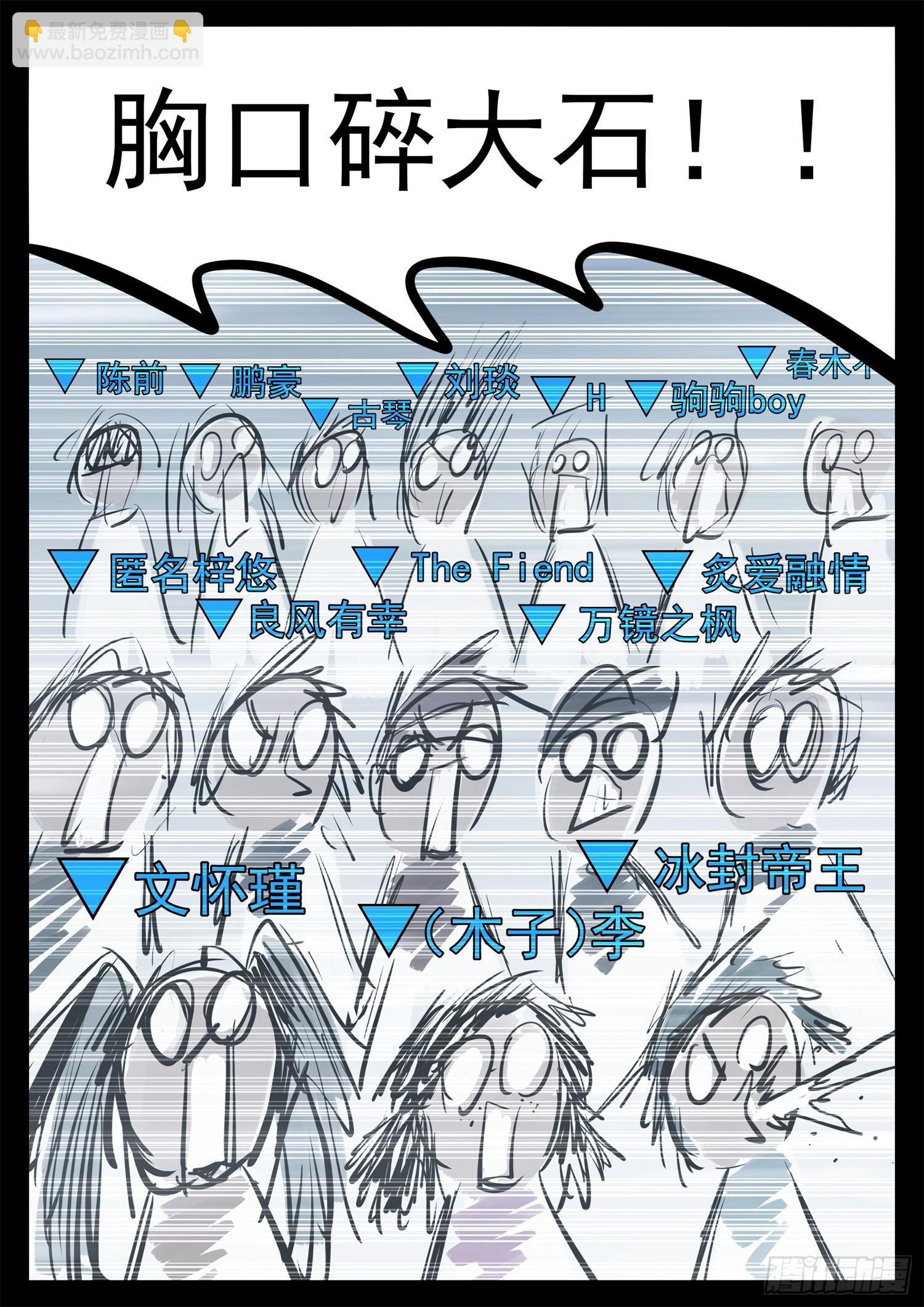 第二百一十七章 造孽啊-第220话