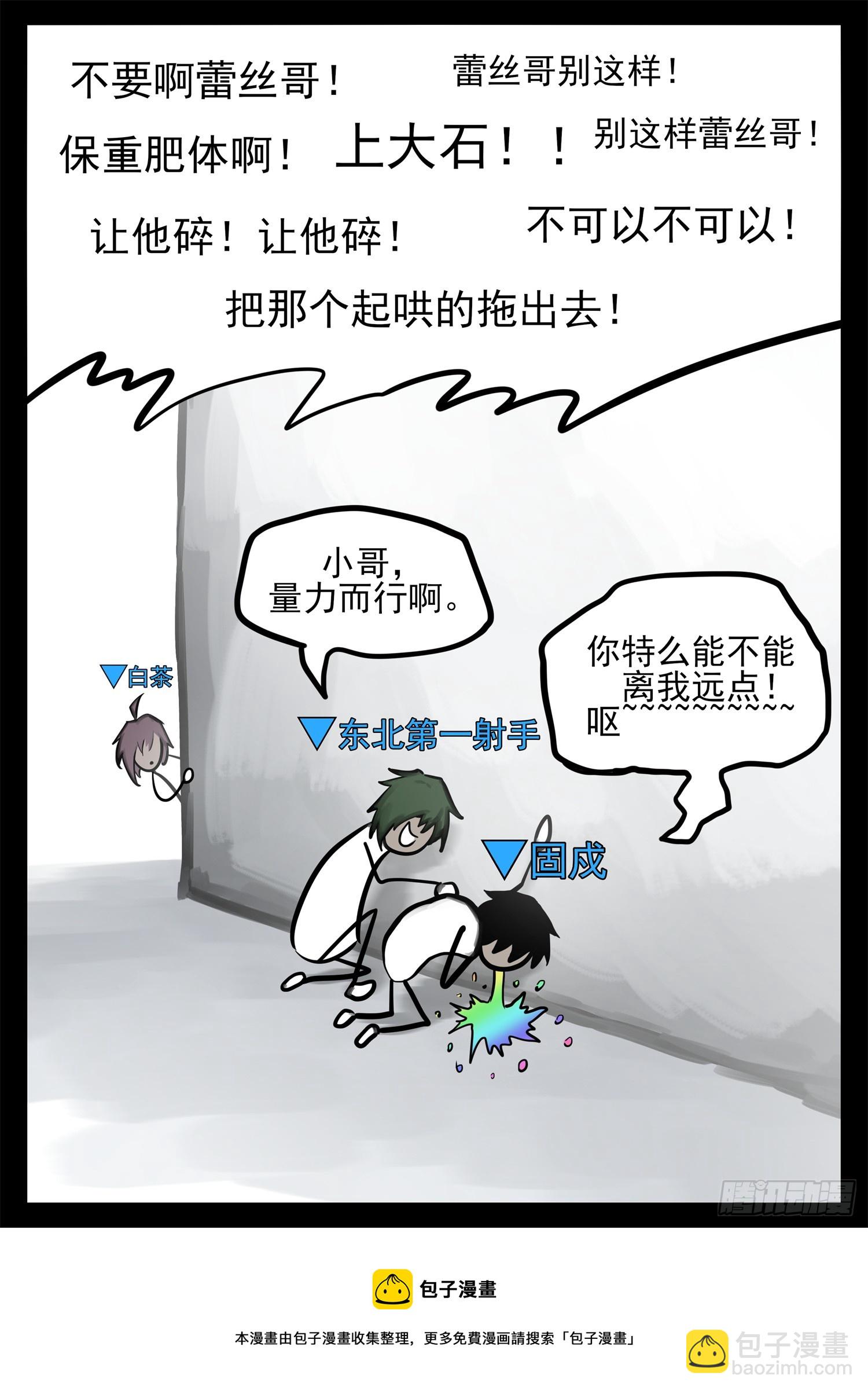 第二百一十七章 造孽啊-第220话