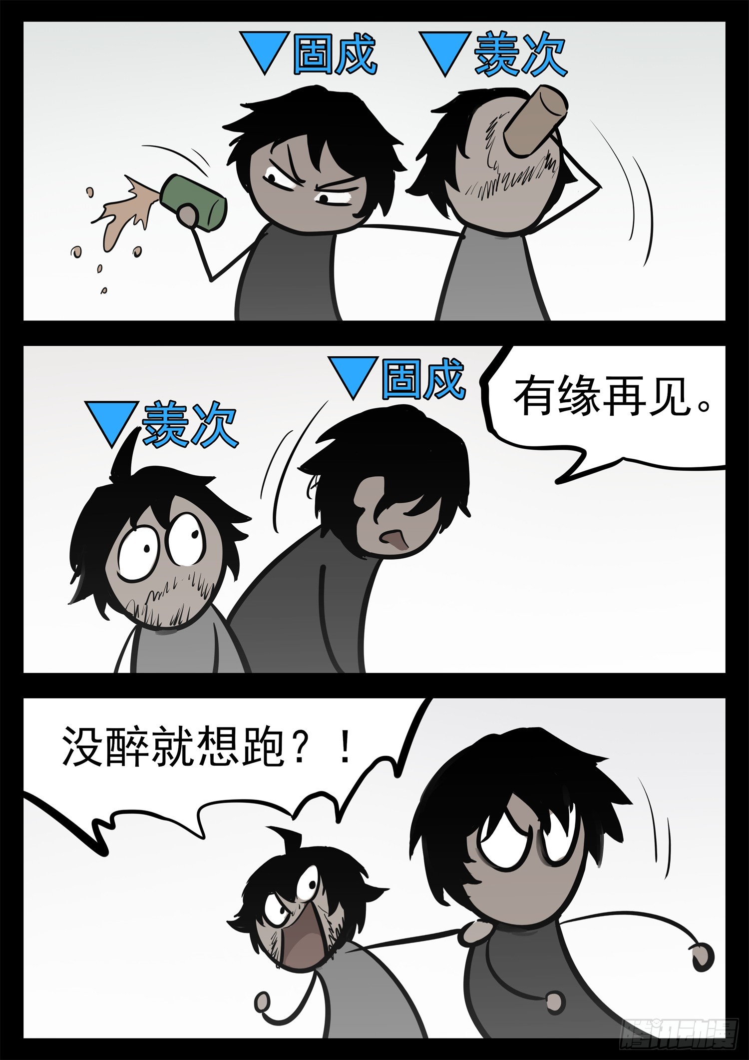 第二百一十七章 造孽啊-第220话