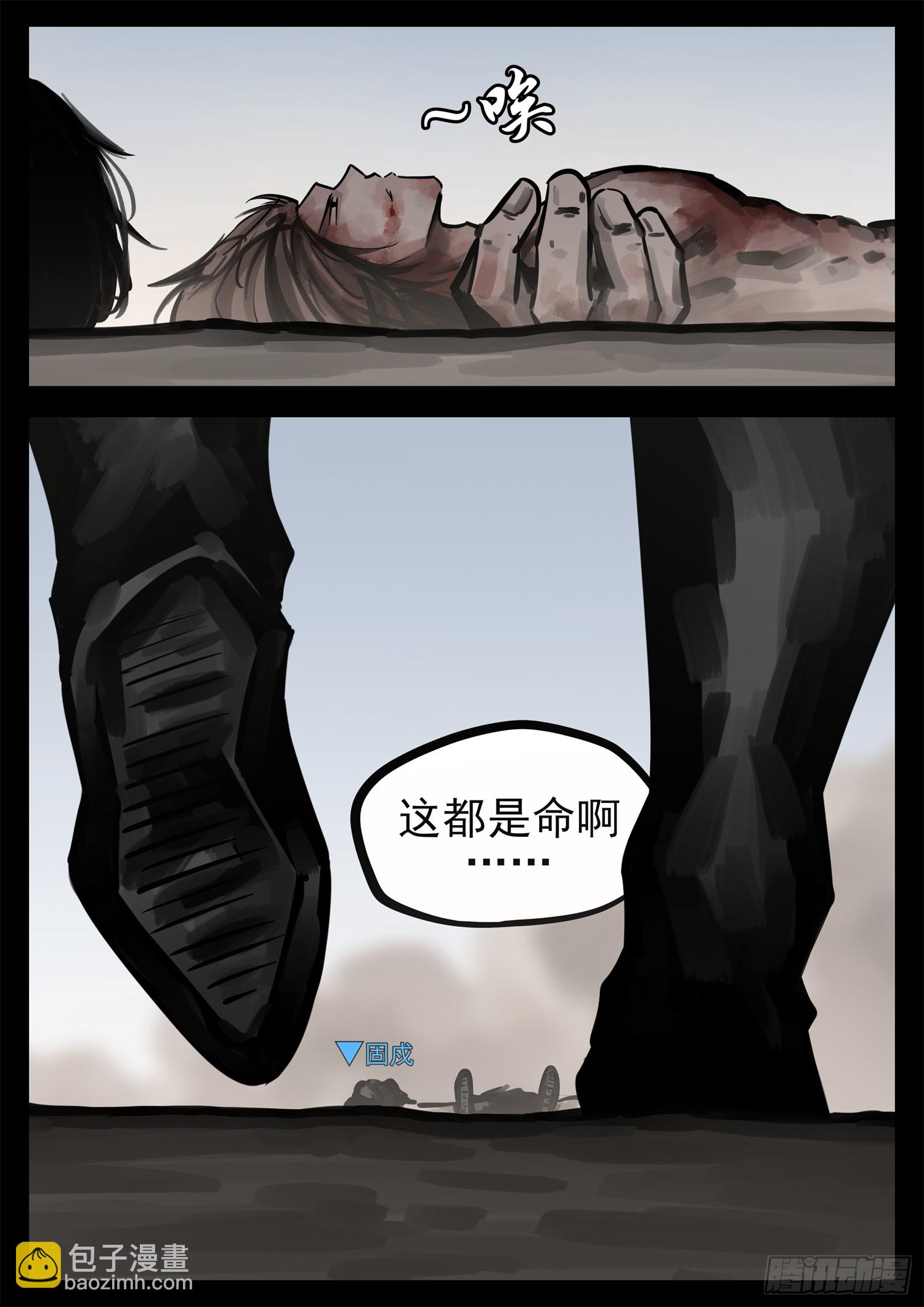 第二百一十九章 刺客怎么打坦克-第222话