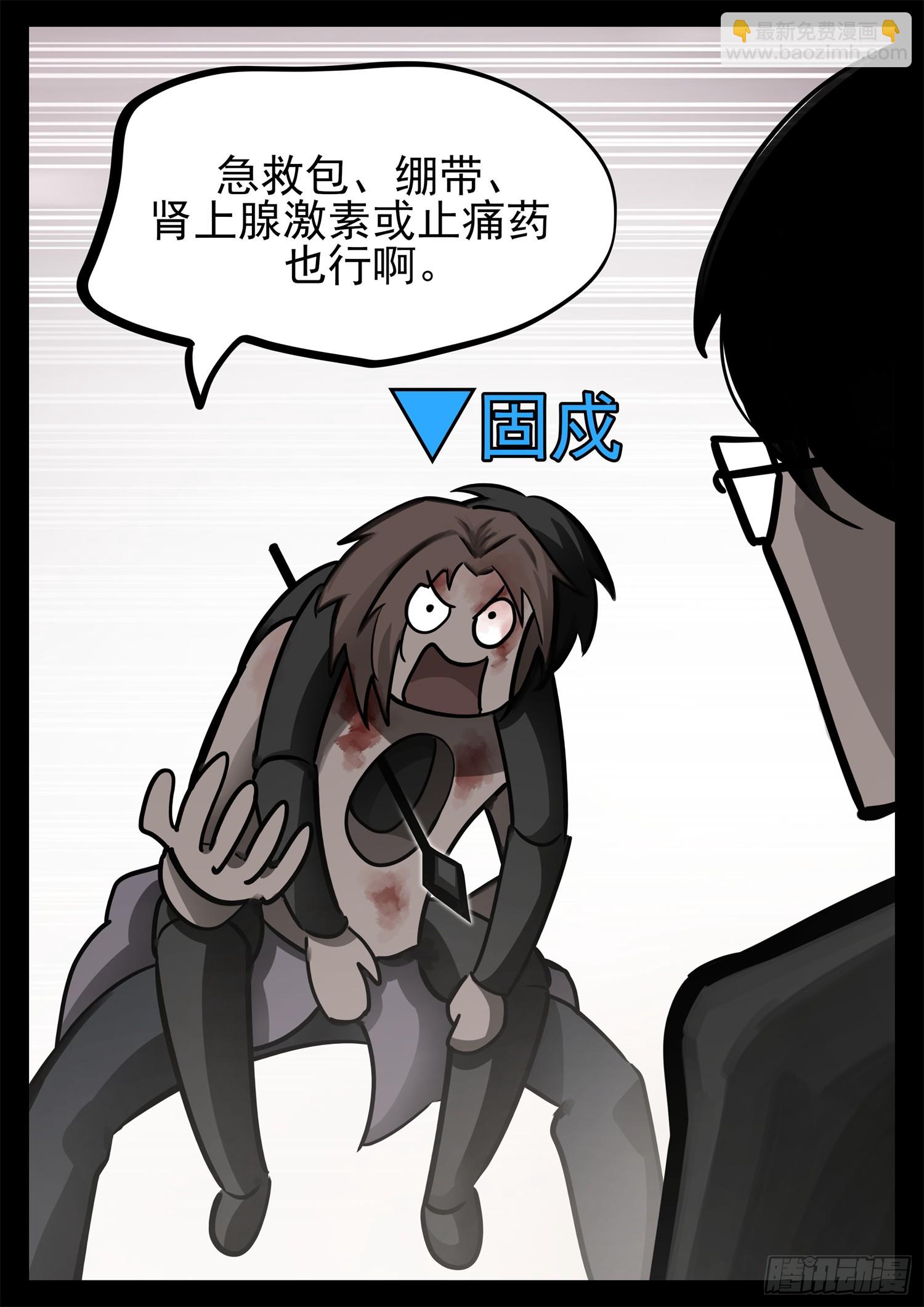 第二百二十一章 药！药！-第224话