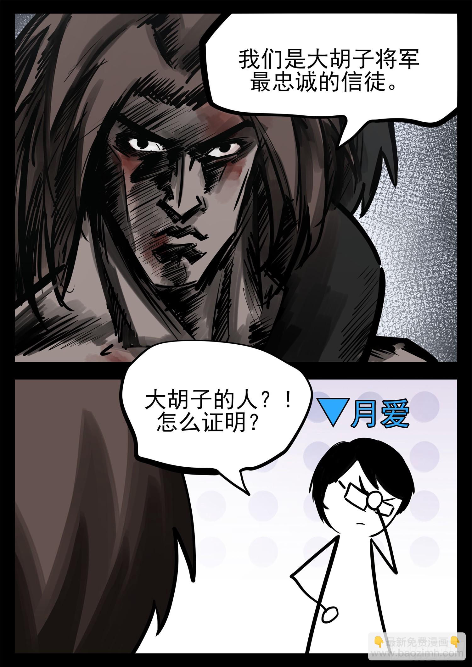 第二百二十一章 药！药！-第224话