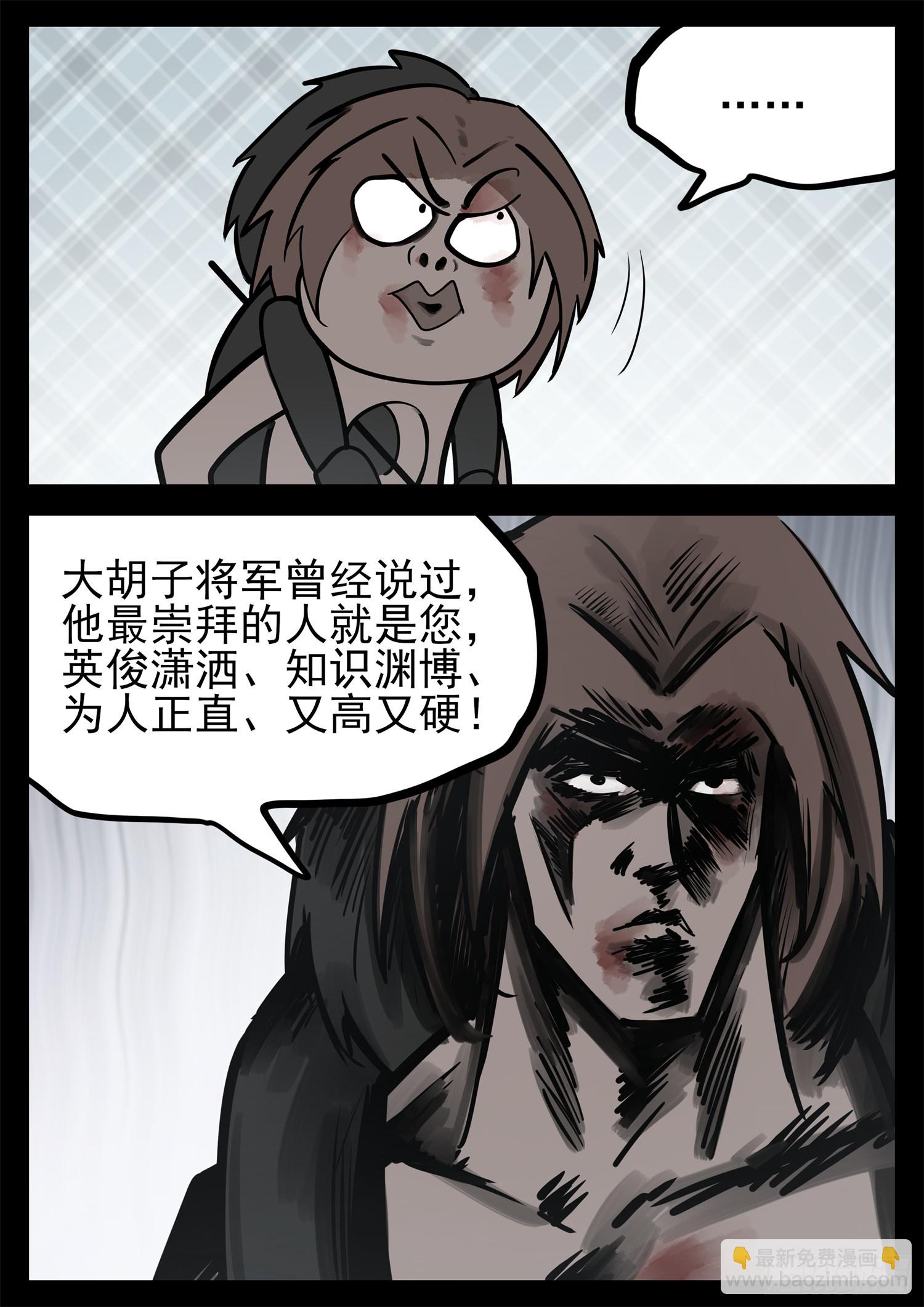 第二百二十一章 药！药！-第224话