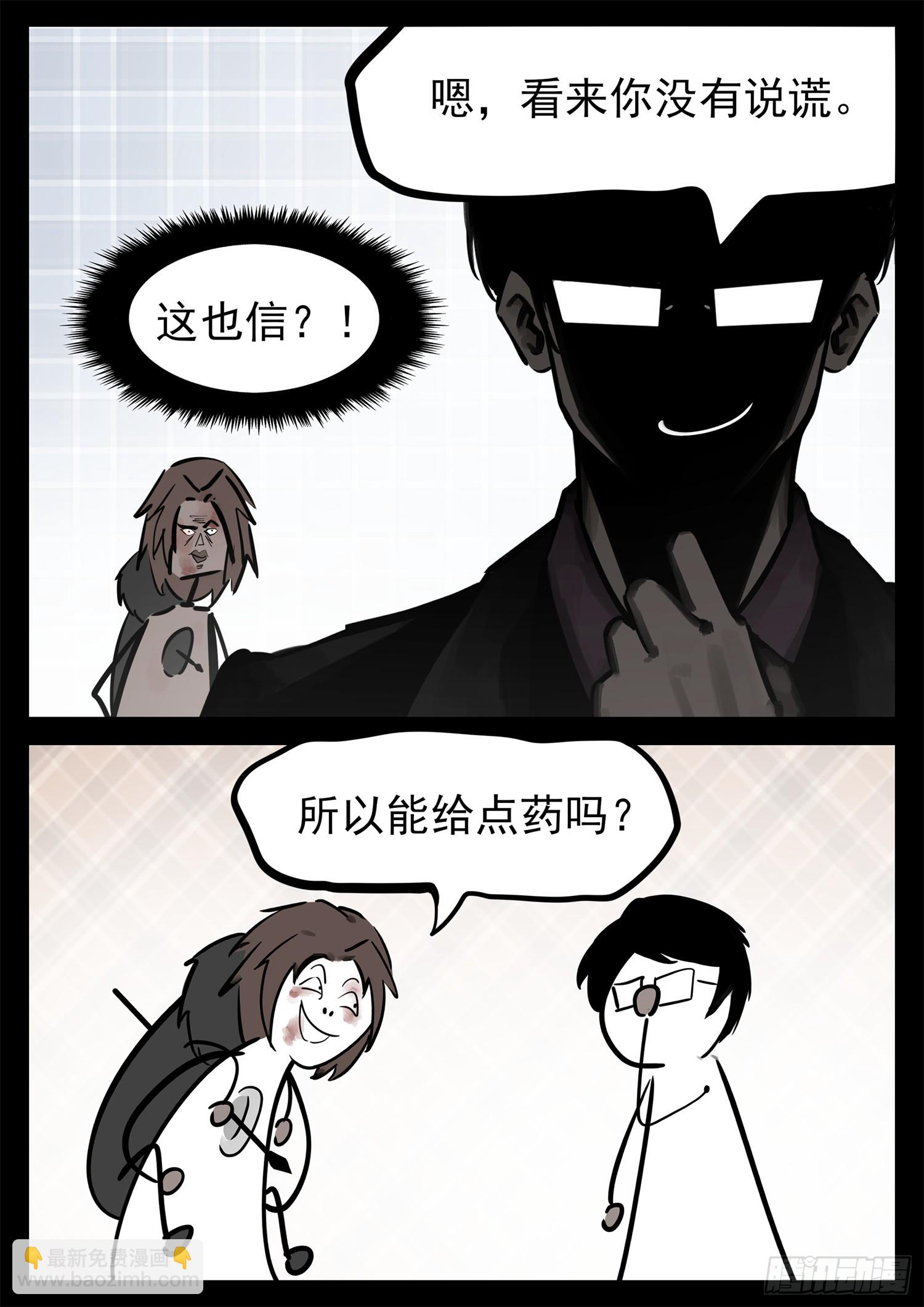 第二百二十一章 药！药！-第224话