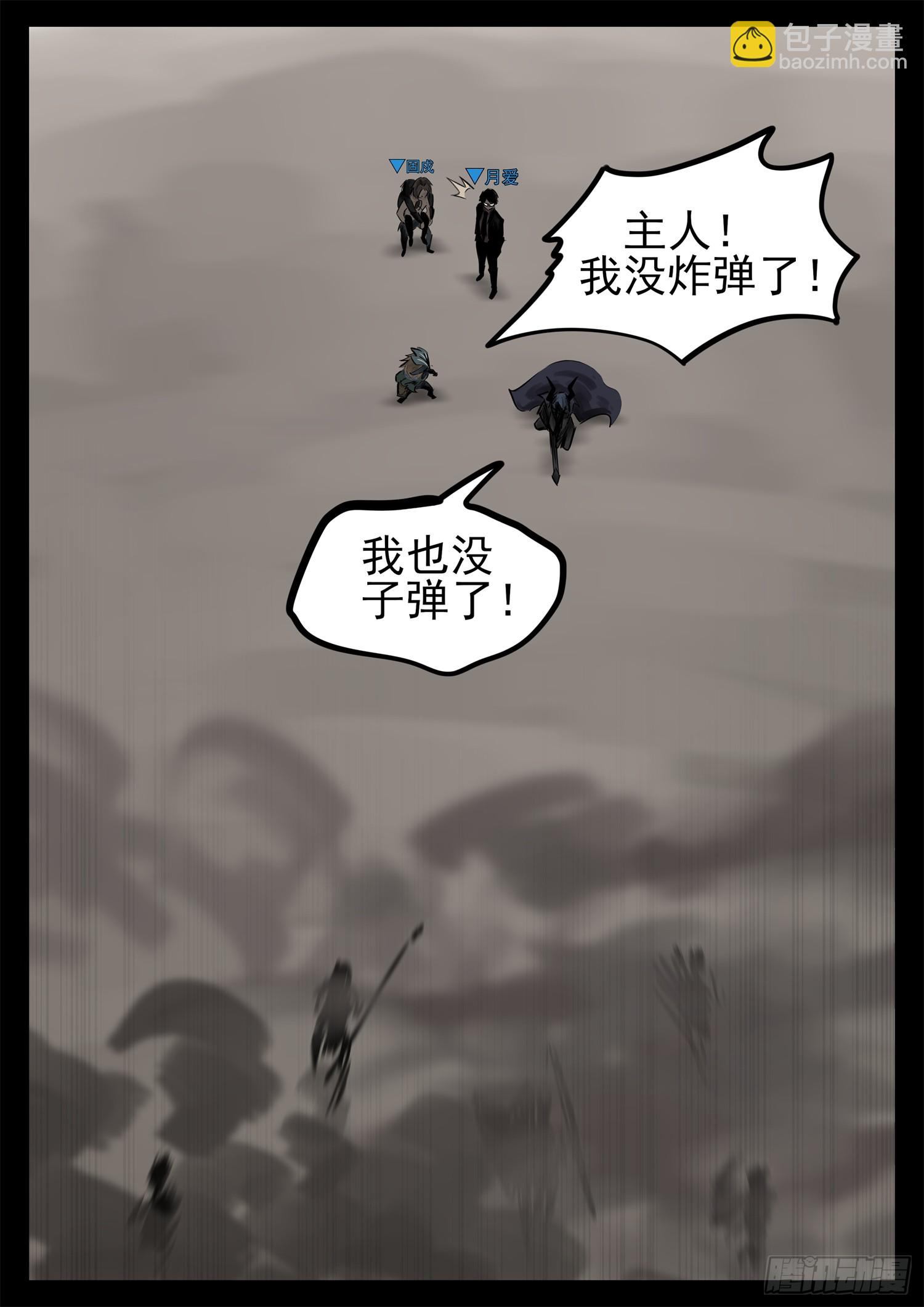 第二百二十一章 药！药！-第224话