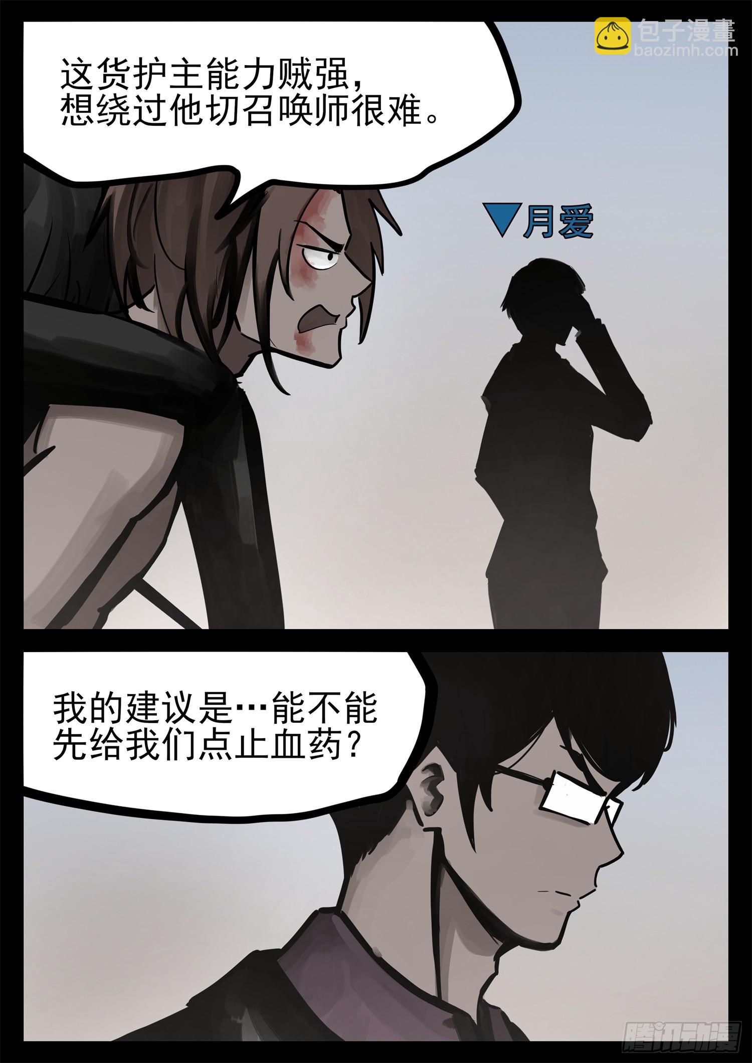 第二百二十一章 药！药！-第224话
