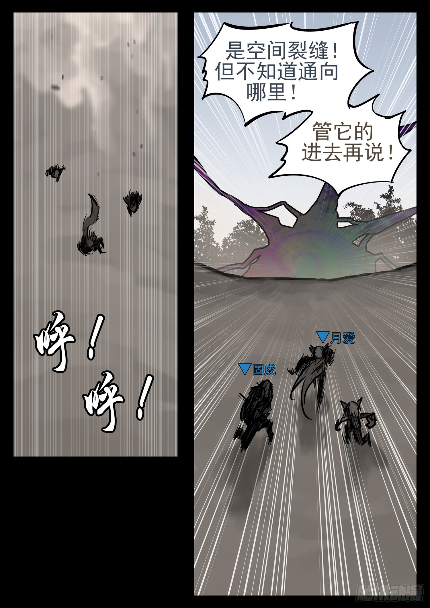 第二百二十三章  走进东草原-第226话