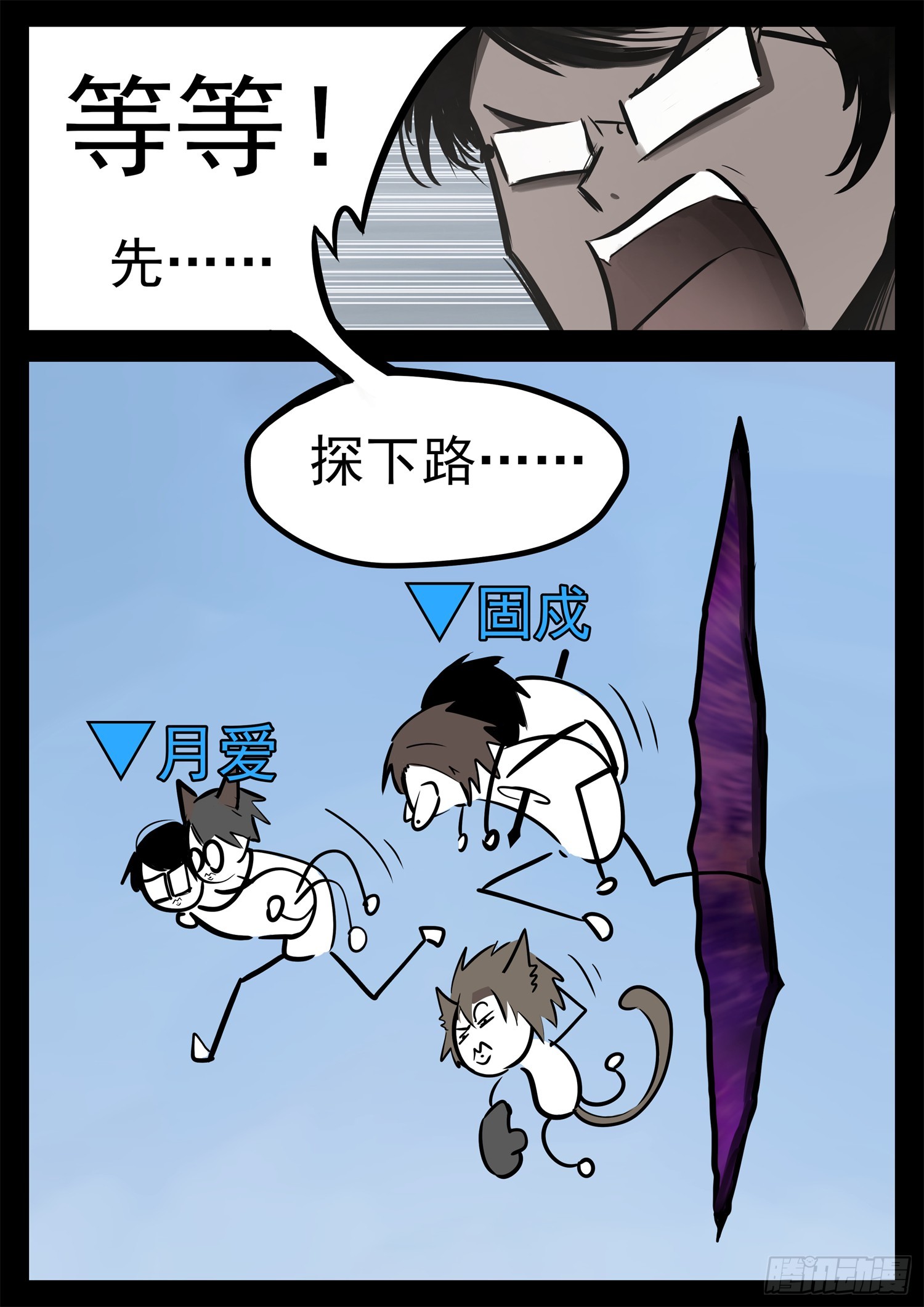 第二百二十三章  走进东草原-第226话