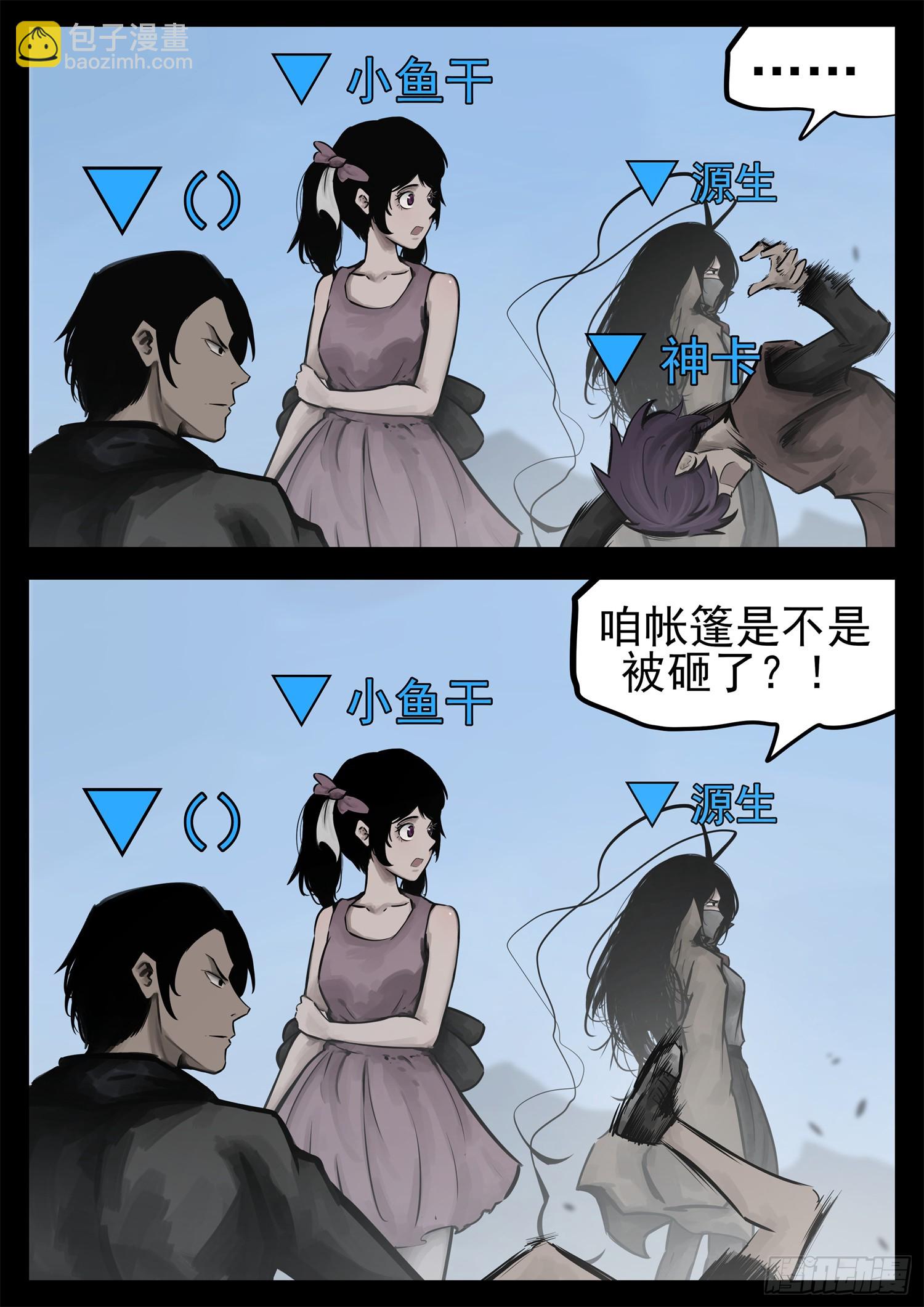 第二百二十三章  走进东草原-第226话