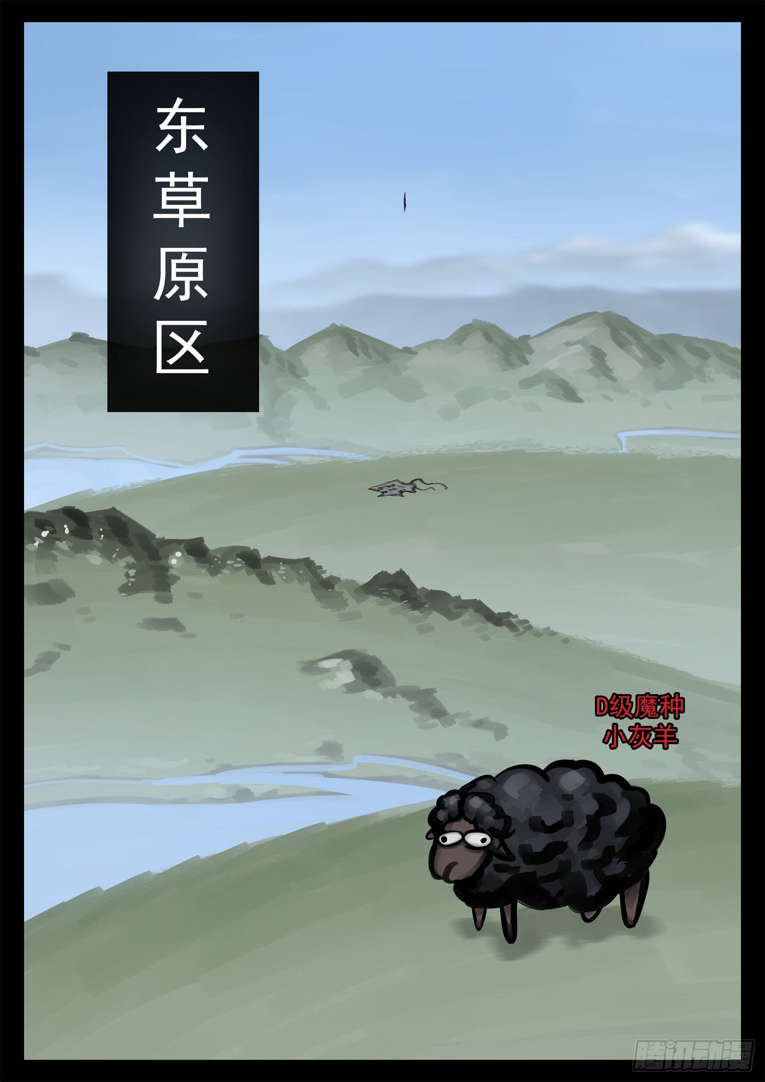 第二百二十三章  走进东草原-第226话
