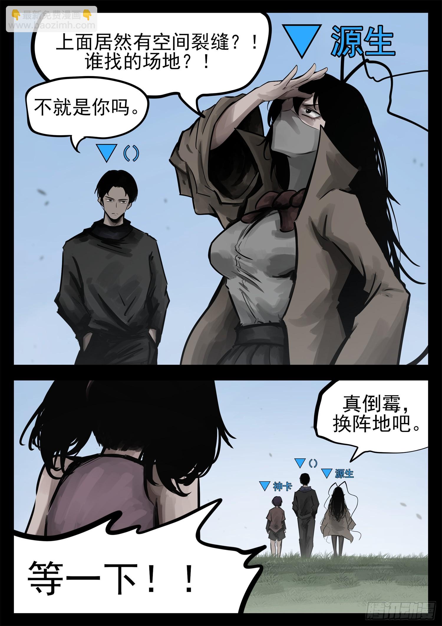 第二百二十三章  走进东草原-第226话