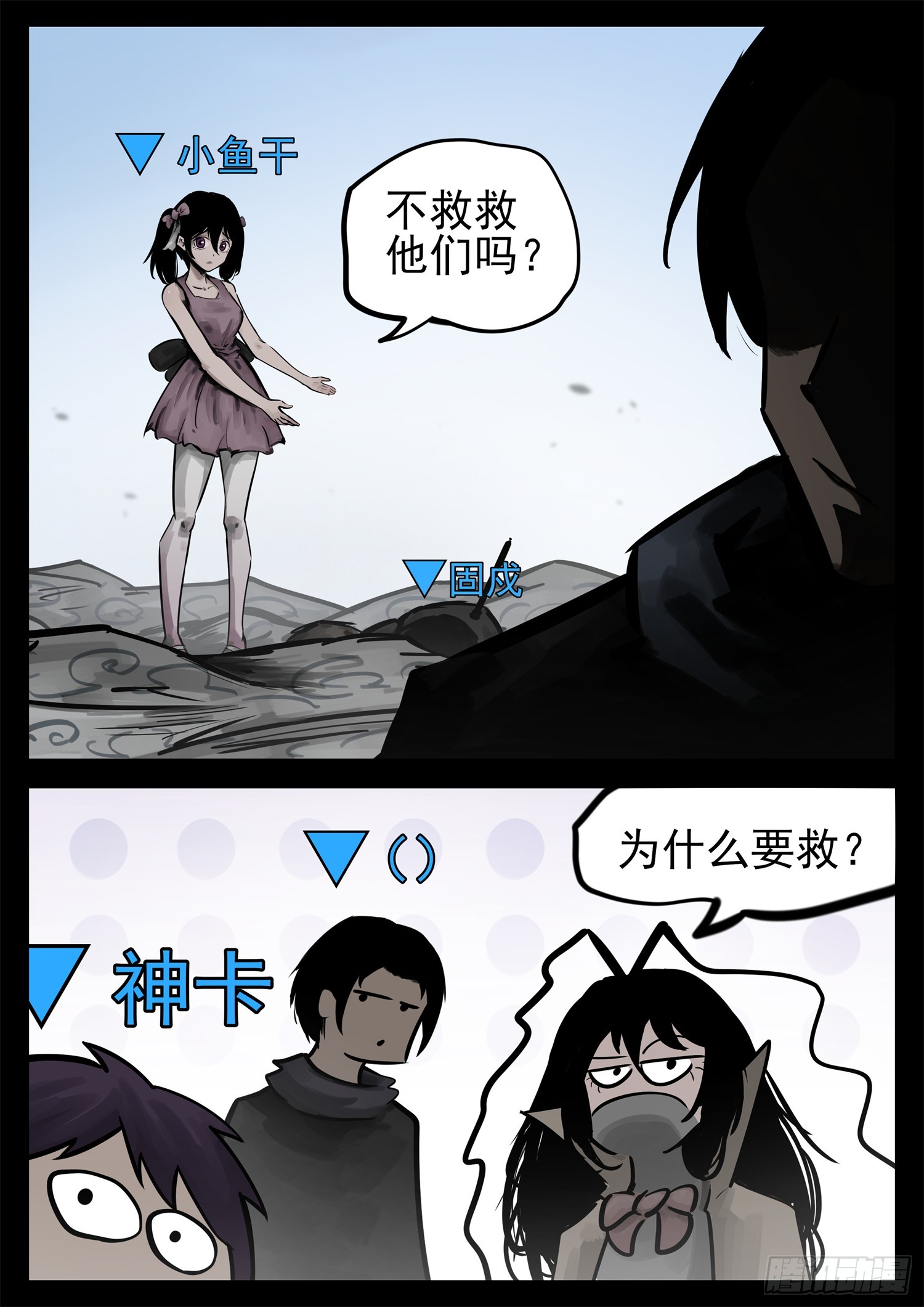第二百二十三章  走进东草原-第226话
