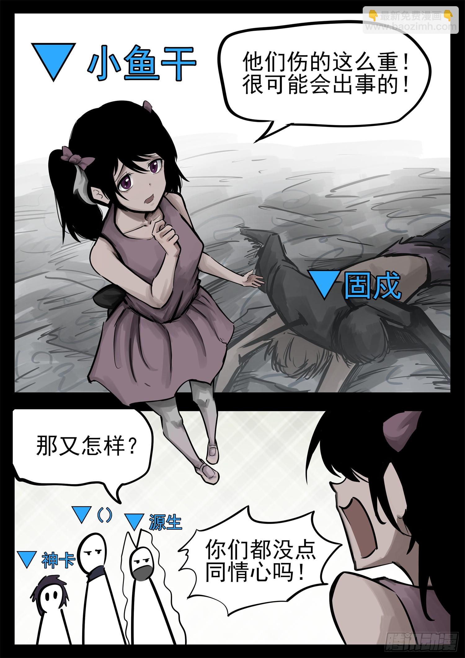 第二百二十三章  走进东草原-第226话