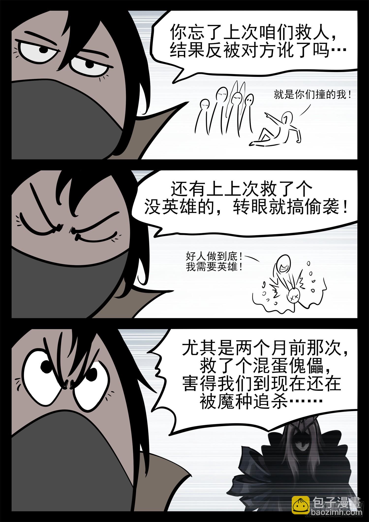 第二百二十三章  走进东草原-第226话