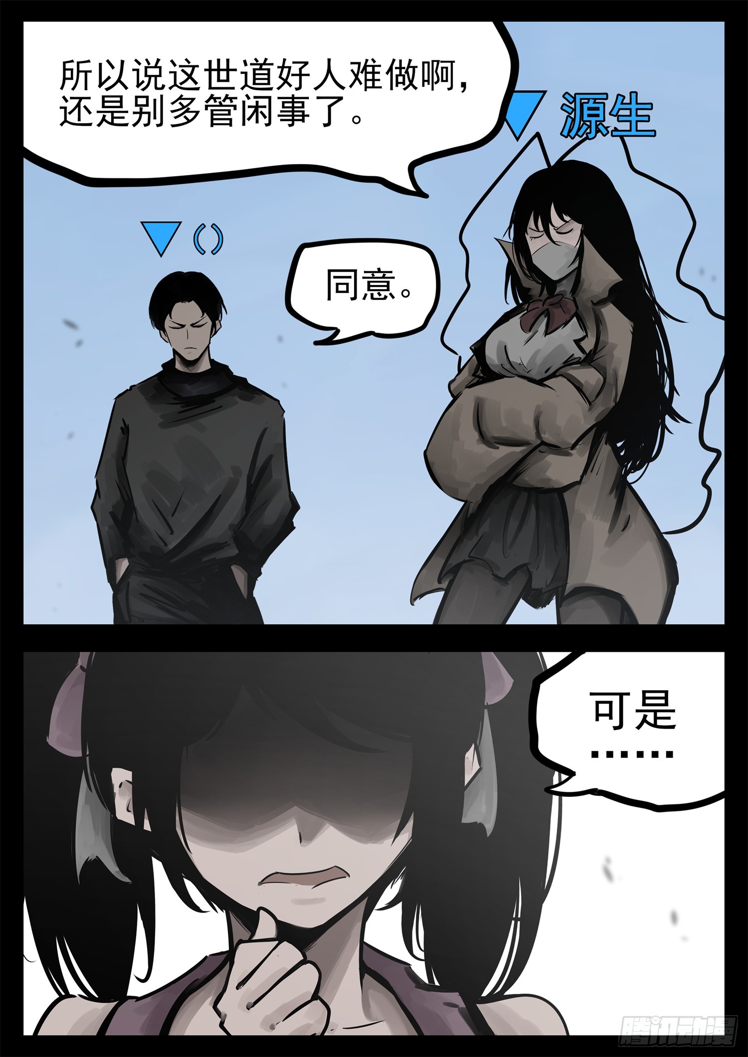 第二百二十三章  走进东草原-第226话