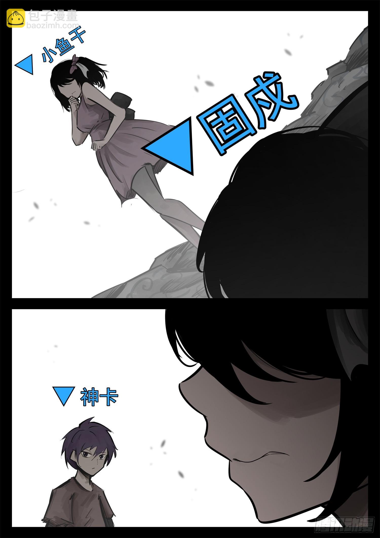 第二百二十三章  走进东草原-第226话