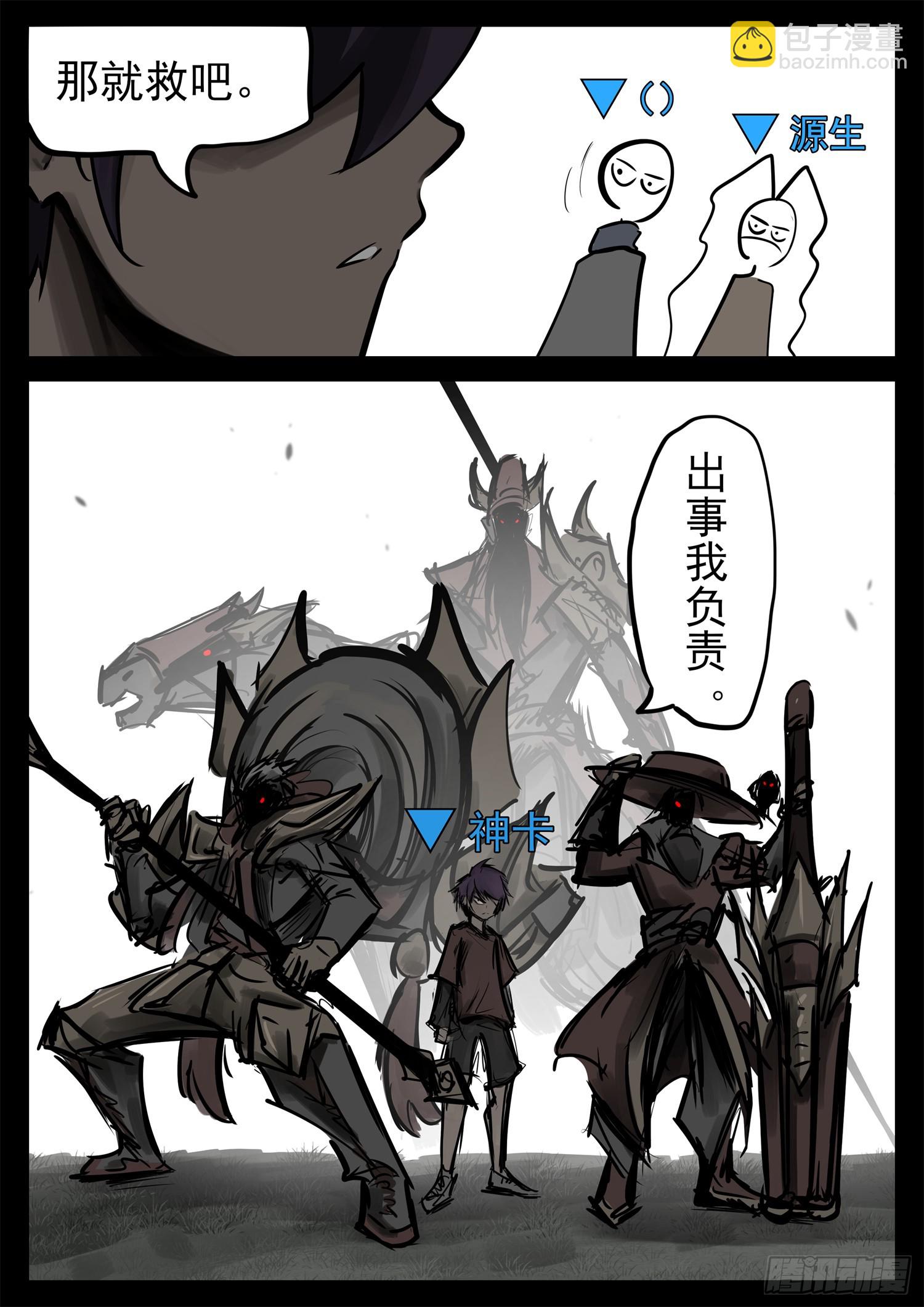 第二百二十三章  走进东草原-第226话