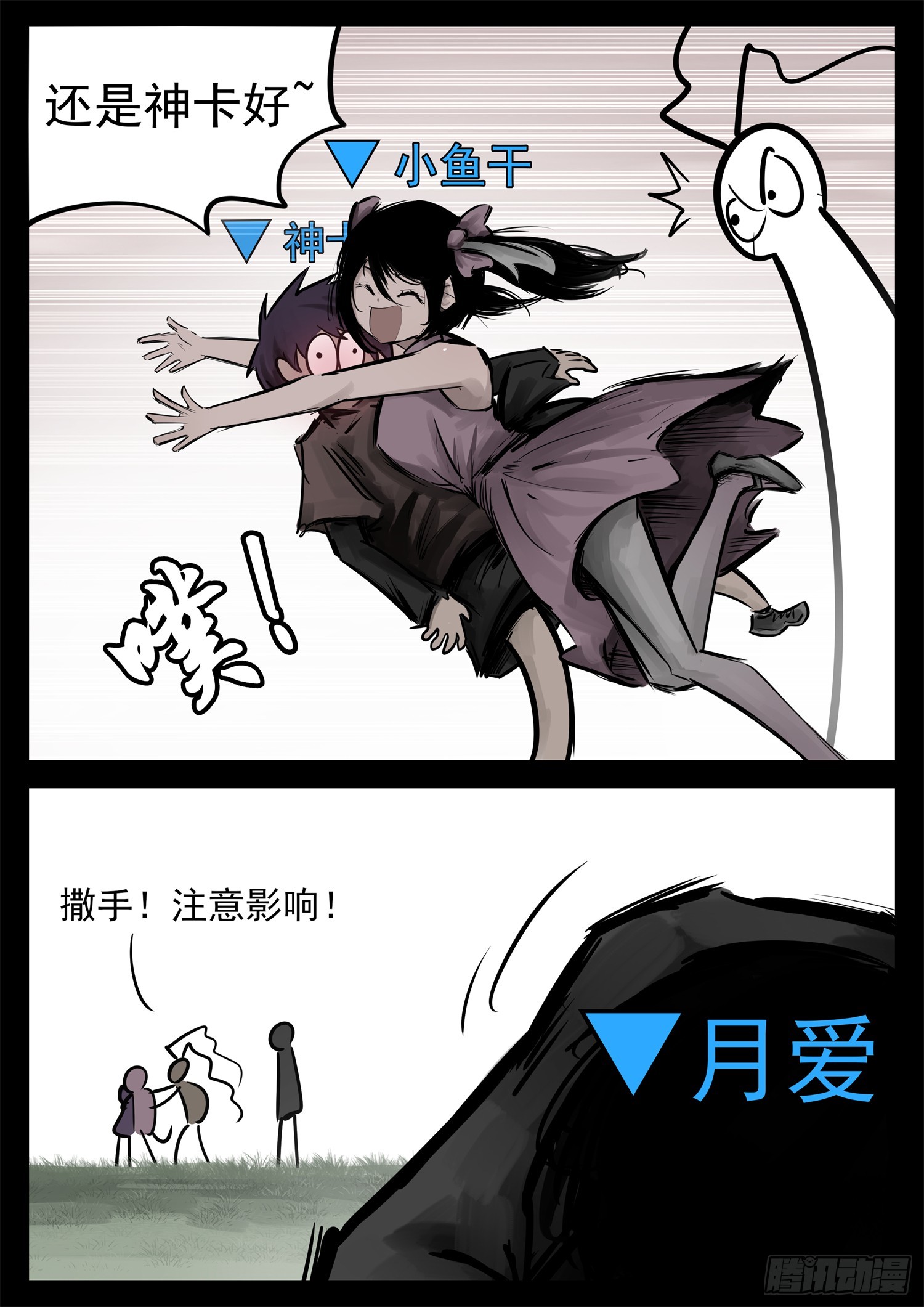 第二百二十三章  走进东草原-第226话