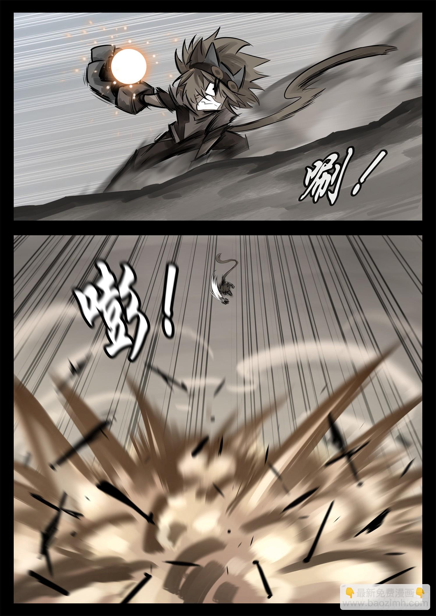 第二百二十三章  走进东草原-第226话
