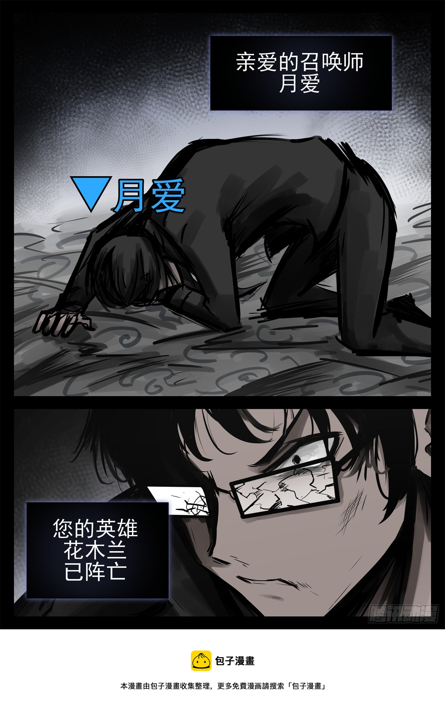 第二百二十三章  走进东草原-第226话