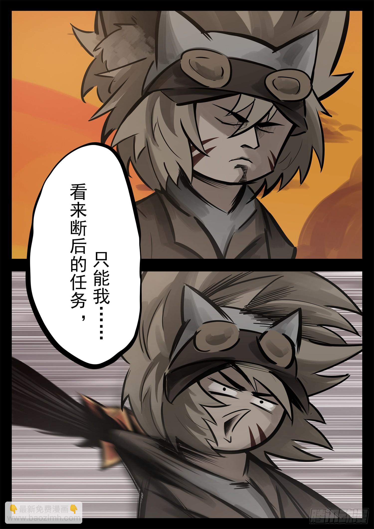 第二百二十三章  走进东草原-第226话