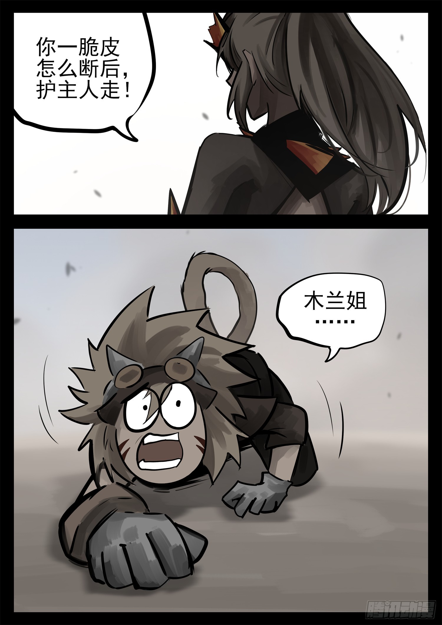 第二百二十三章  走进东草原-第226话